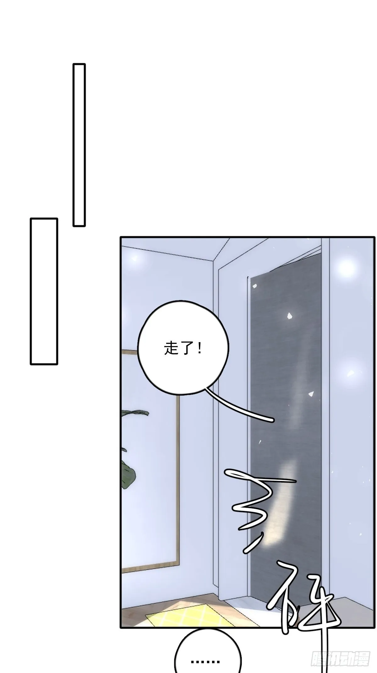 第43话 等等我 第48页