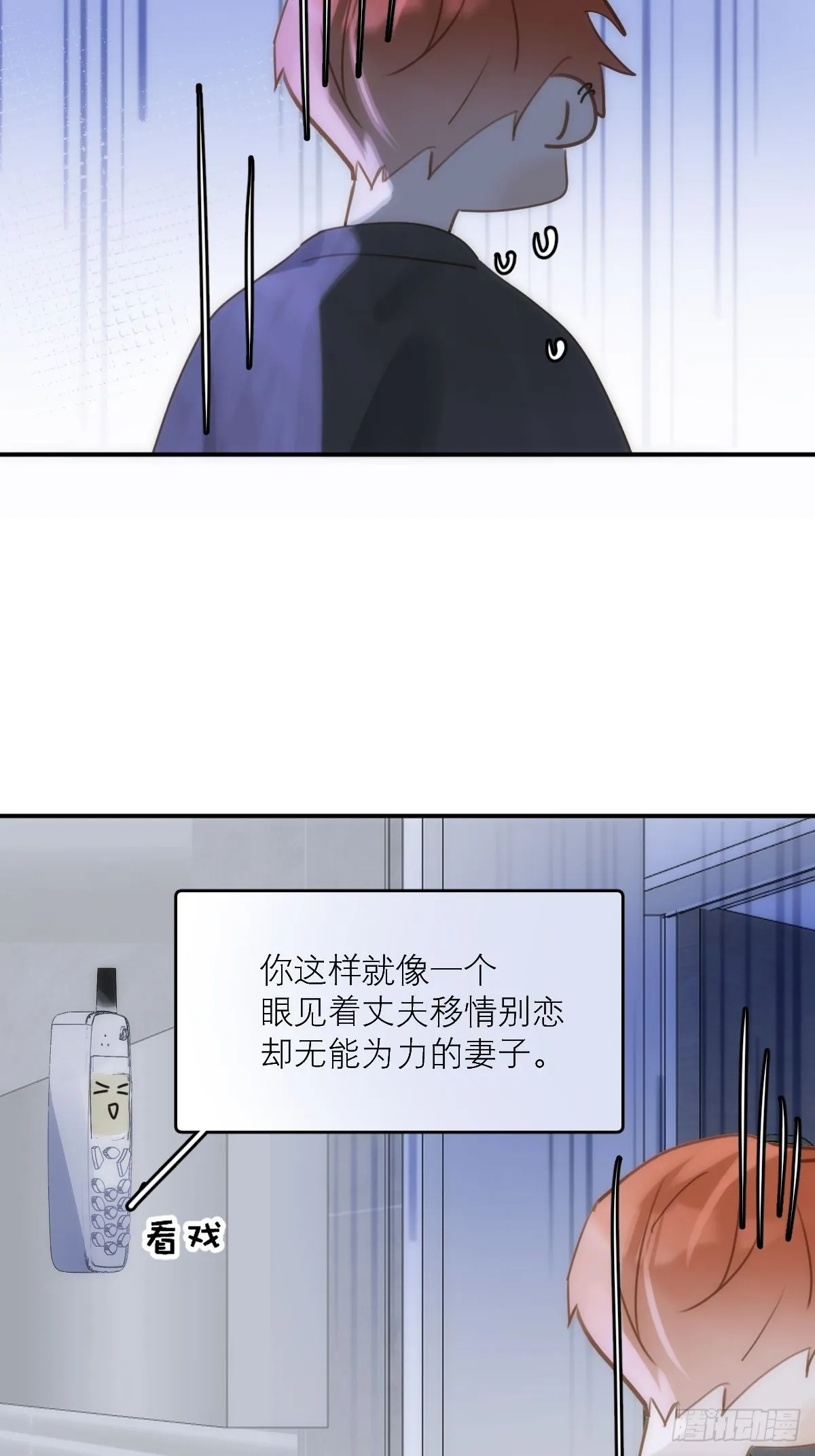 第43话 等等我 第50页