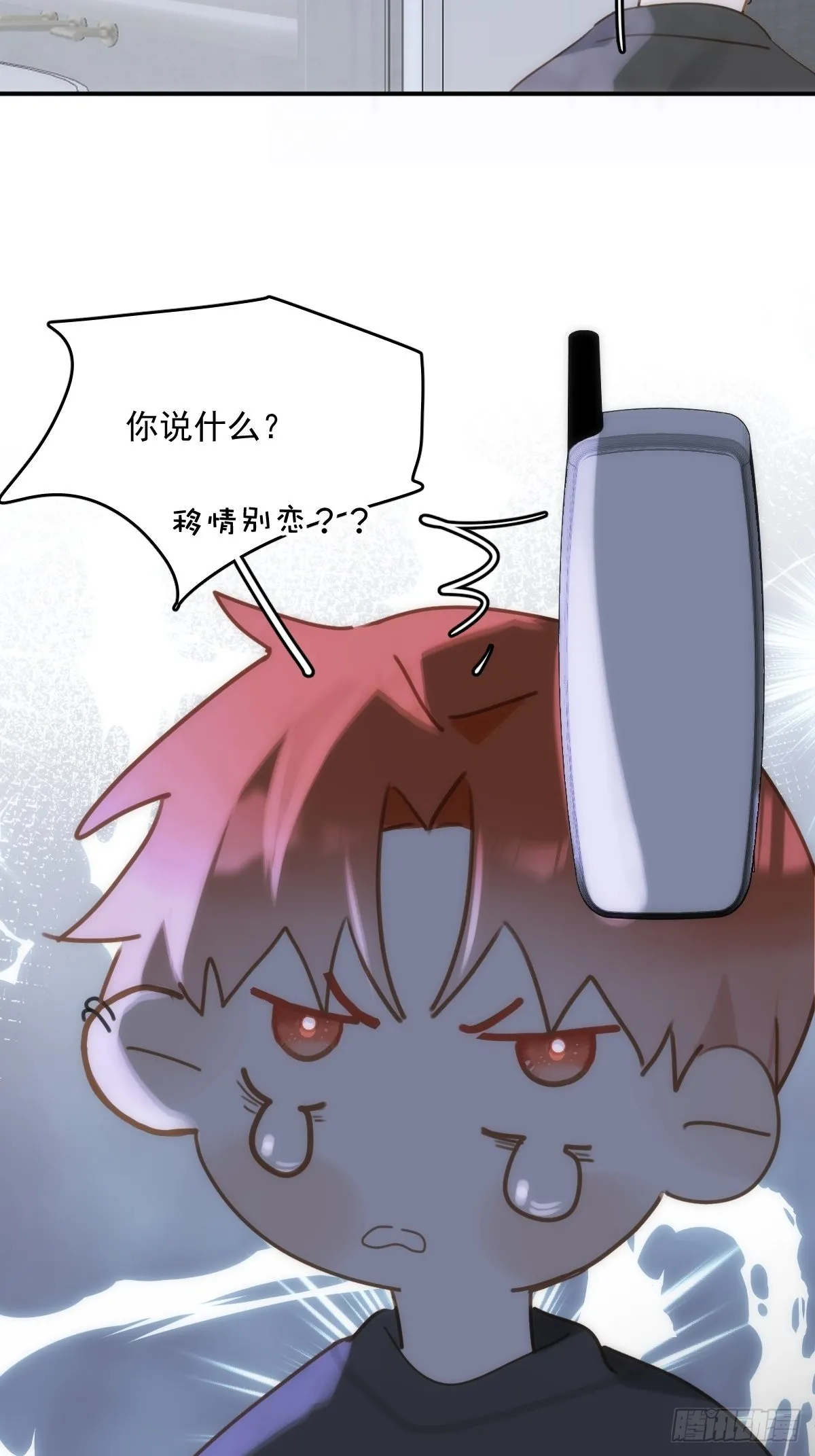 第43话 等等我 第51页