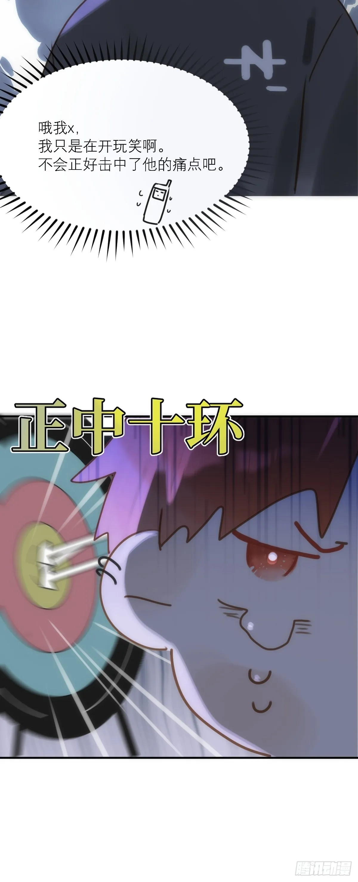 第43话 等等我 第52页