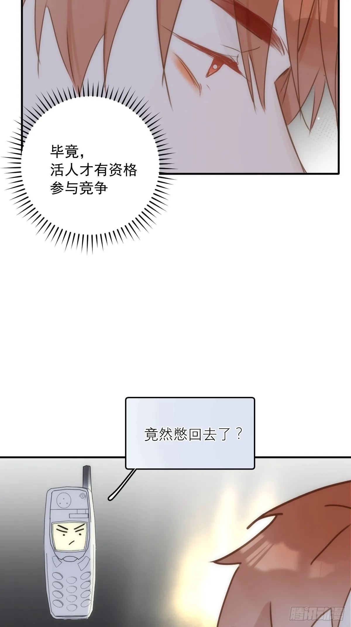 第43话 等等我 第56页