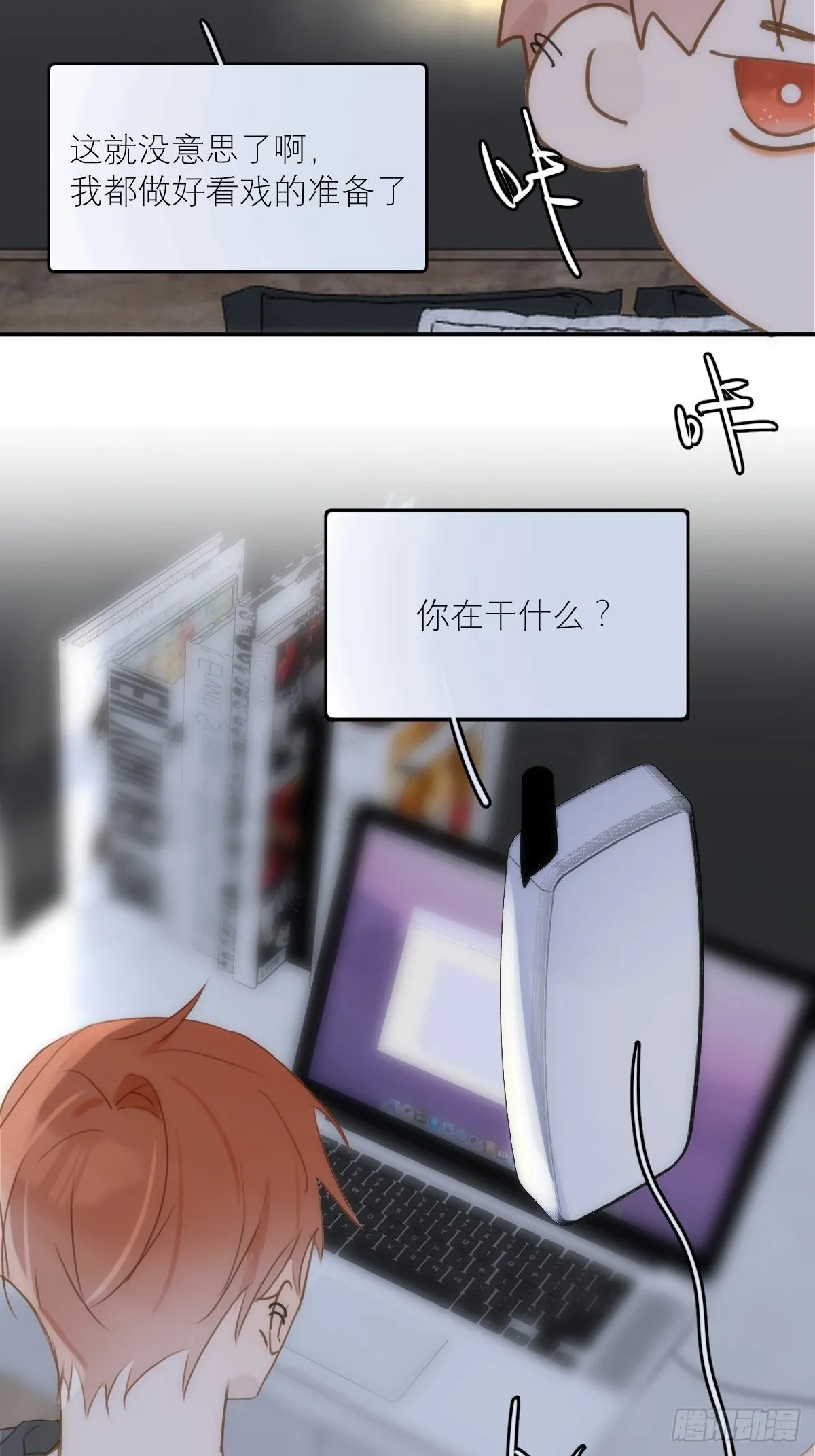第43话 等等我 第57页