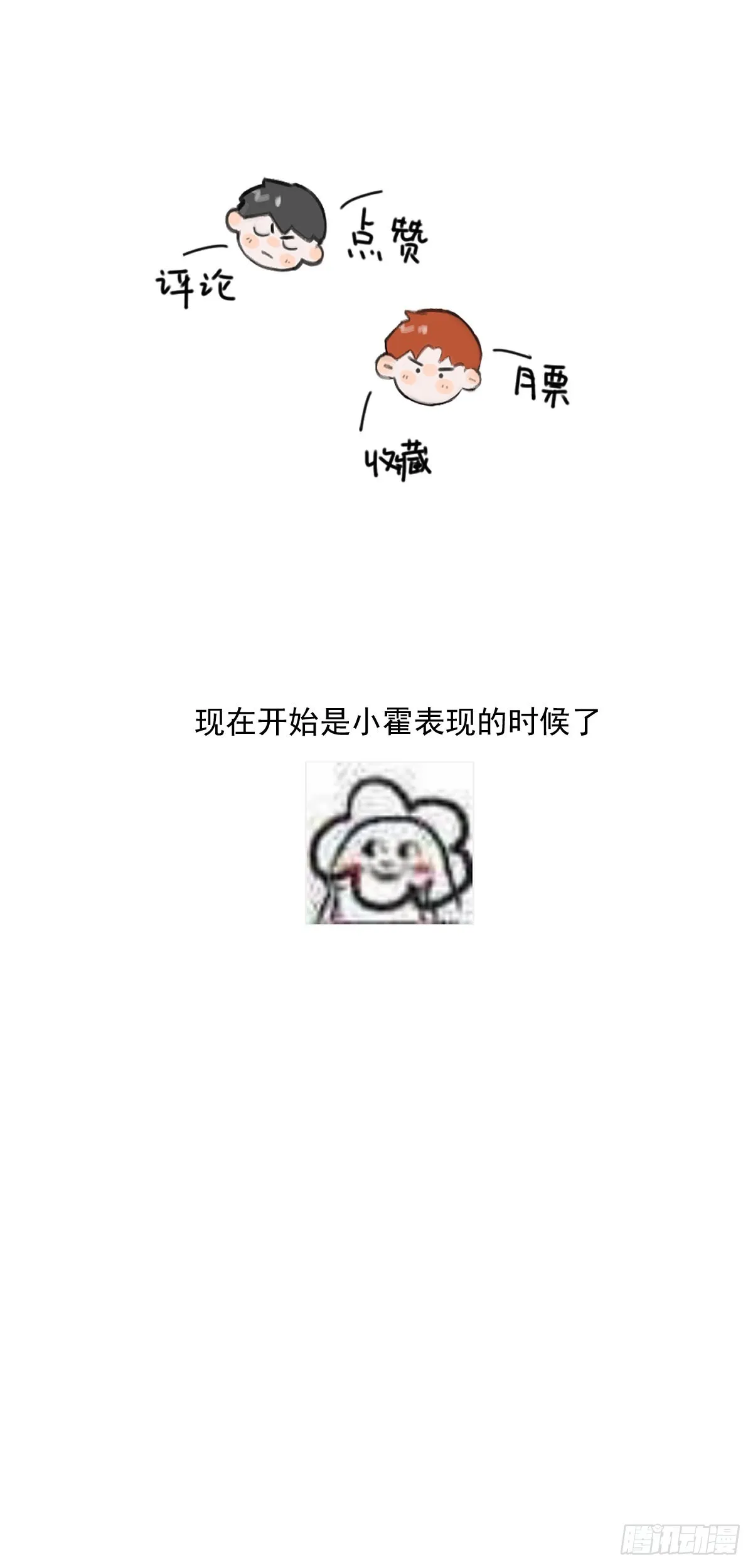 第43话 等等我 第60页