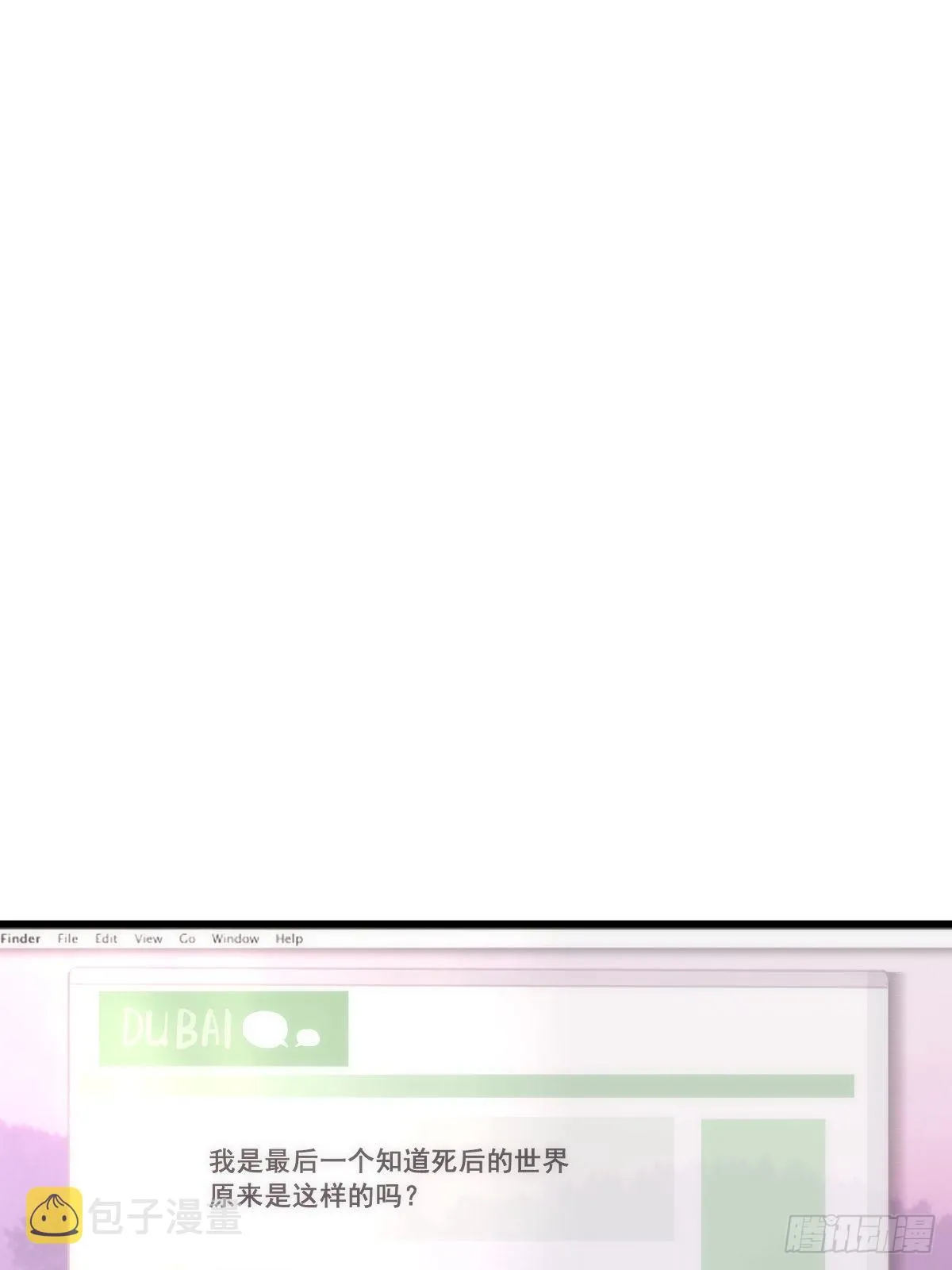第44话 处罚 第2页