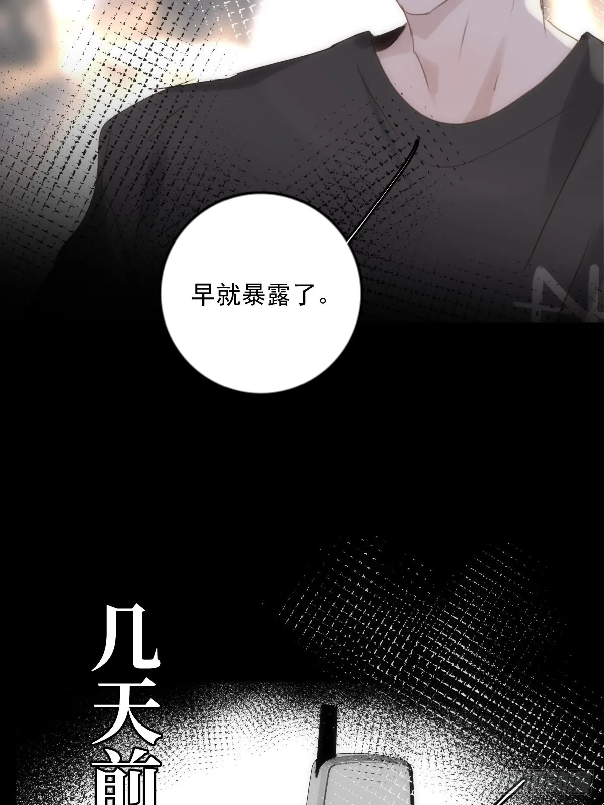 第44话 处罚 第5页