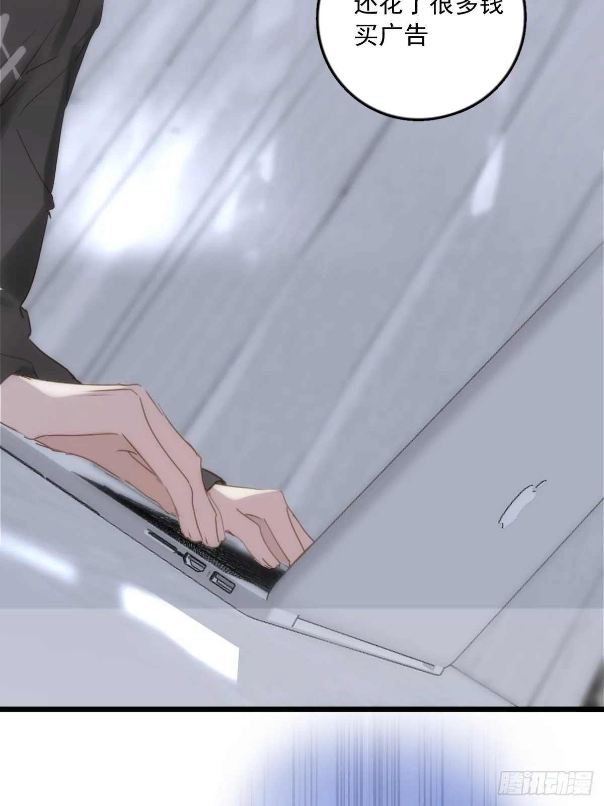 第44话 处罚 第9页