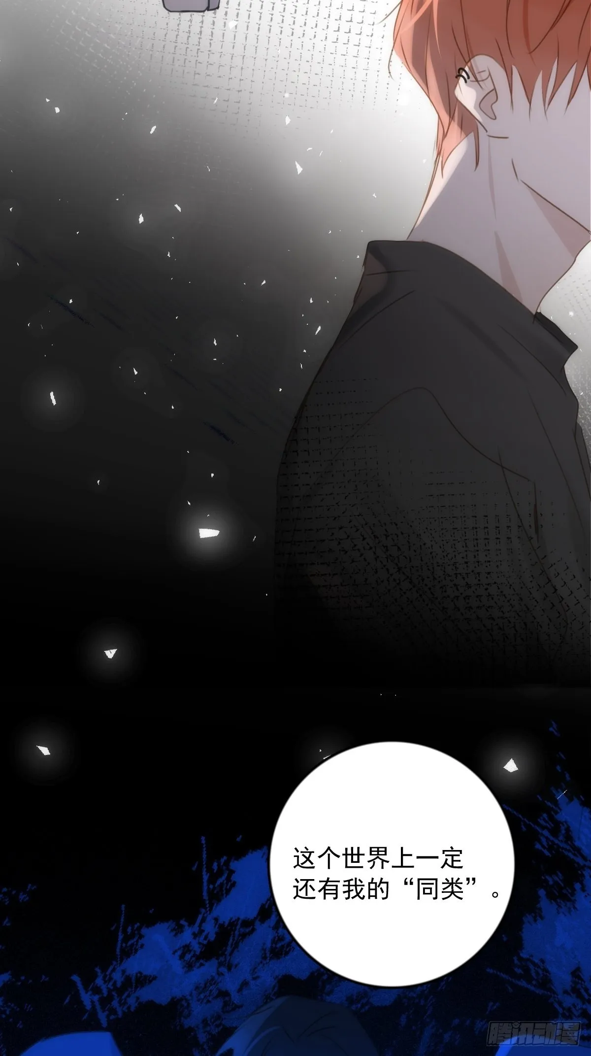 第44话 处罚 第14页