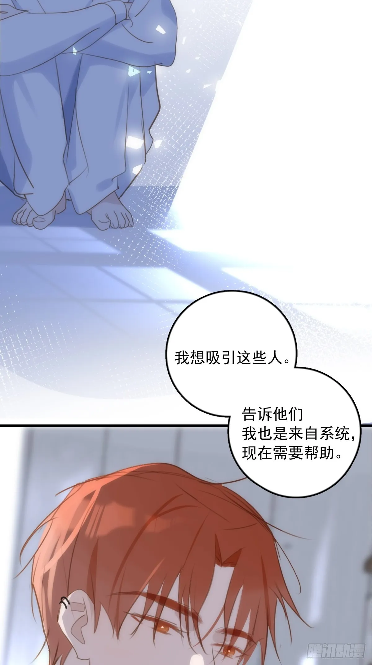 第44话 处罚 第17页