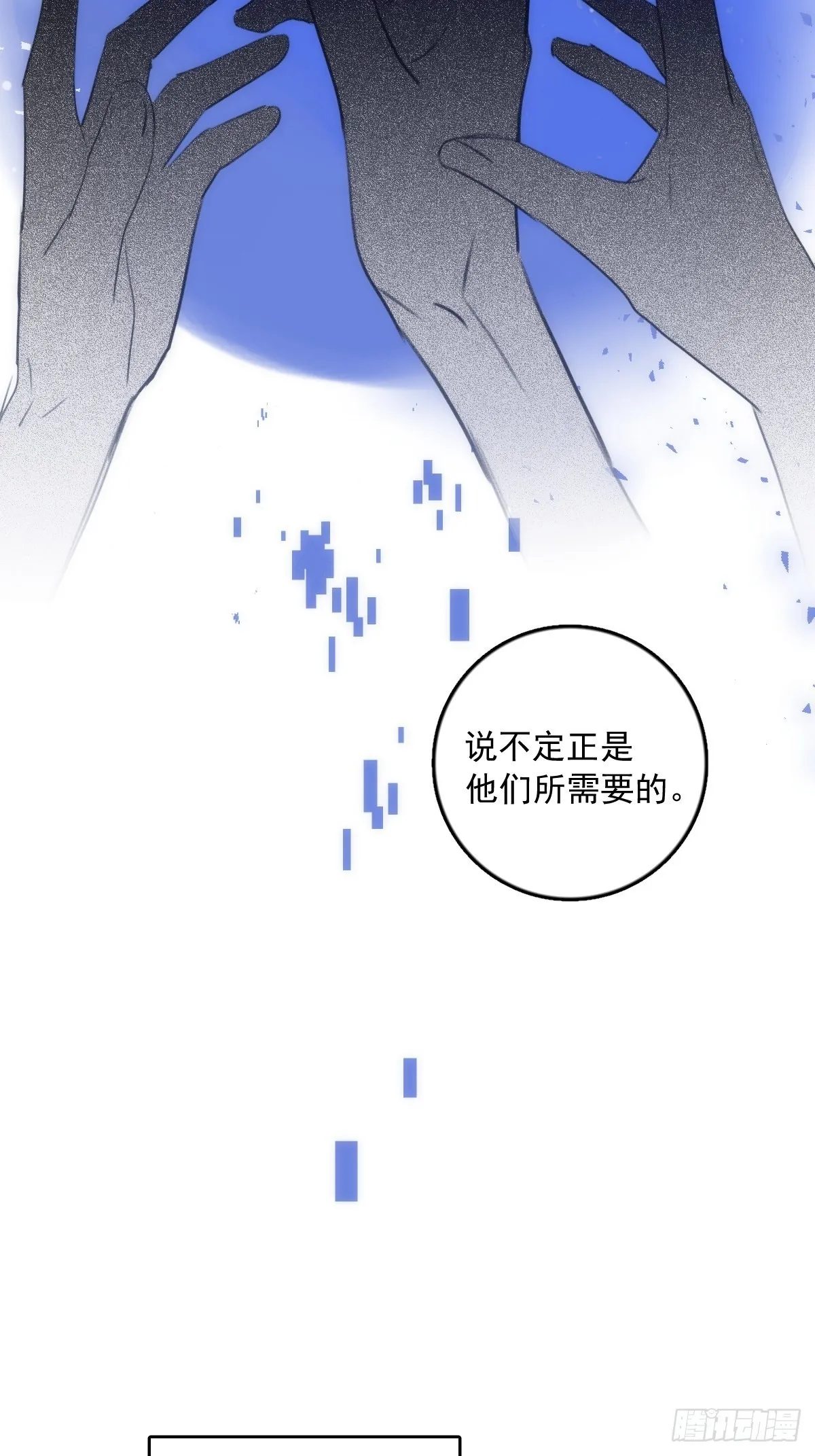 第44话 处罚 第19页