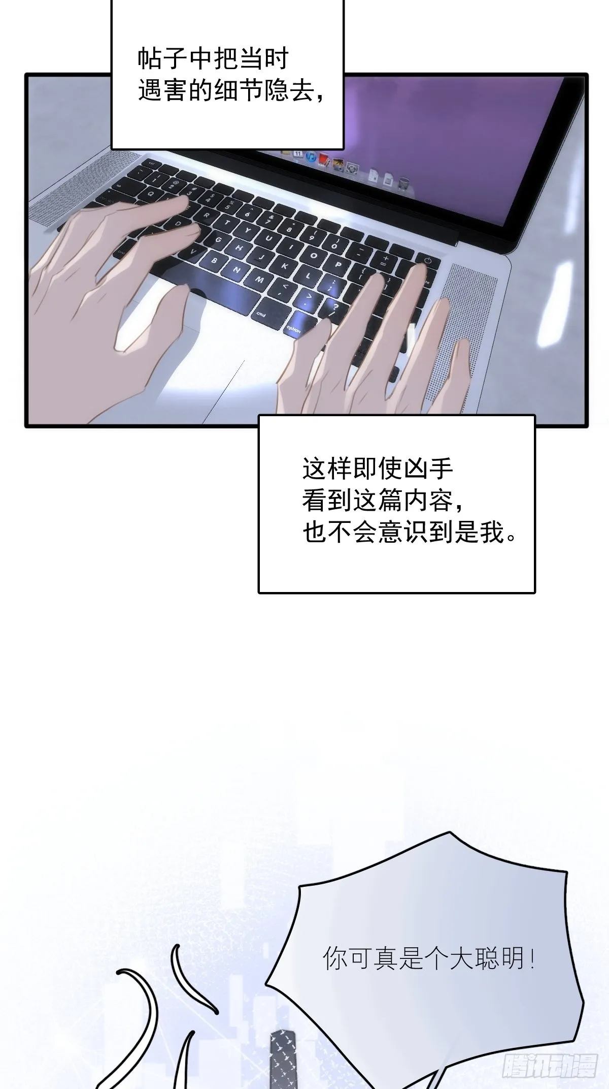 第44话 处罚 第20页