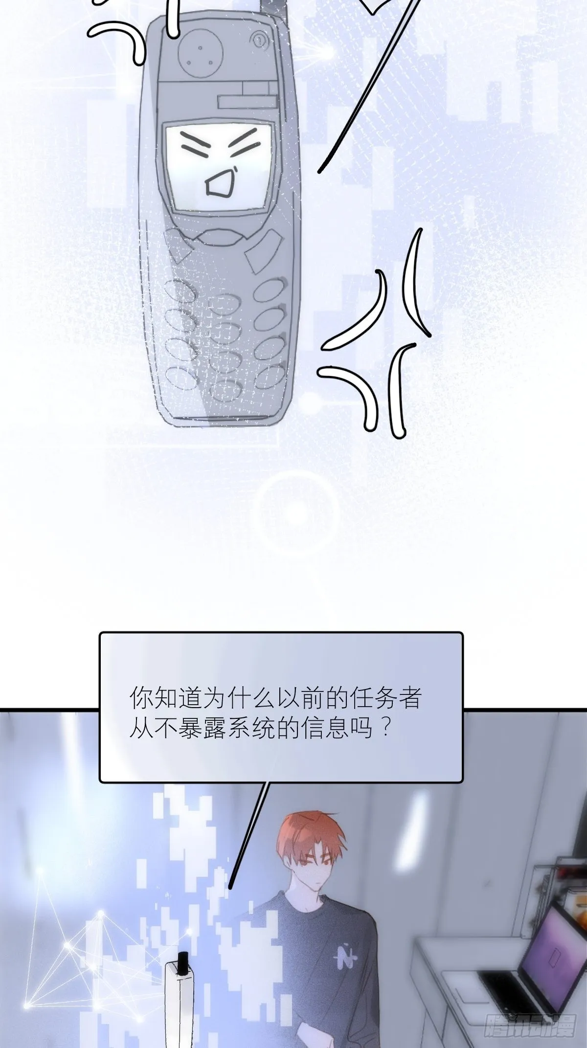 第44话 处罚 第21页