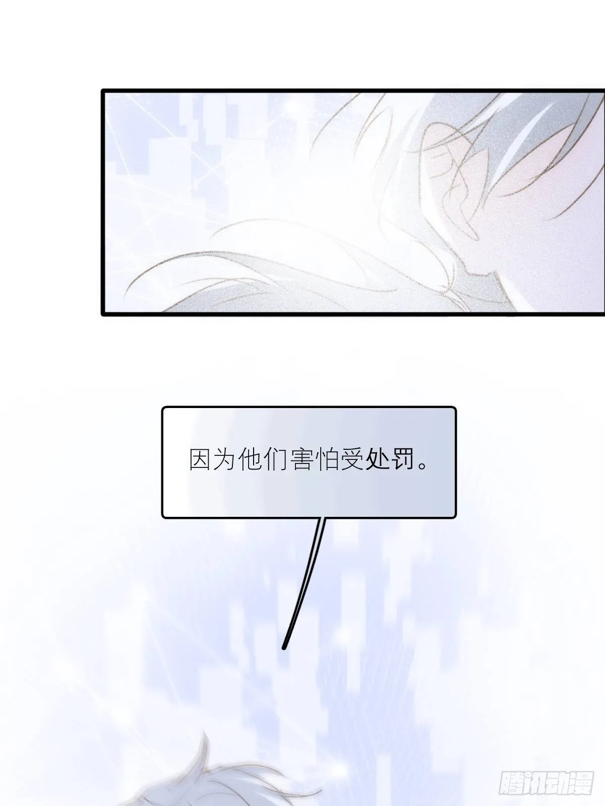 第44话 处罚 第23页
