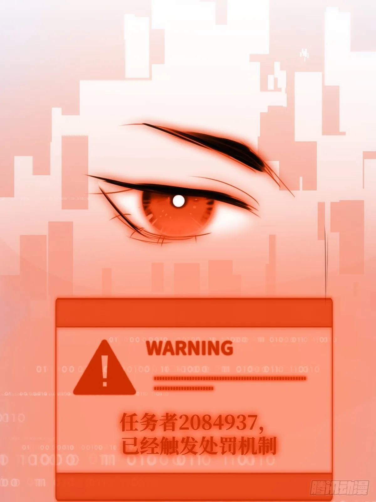 第44话 处罚 第26页