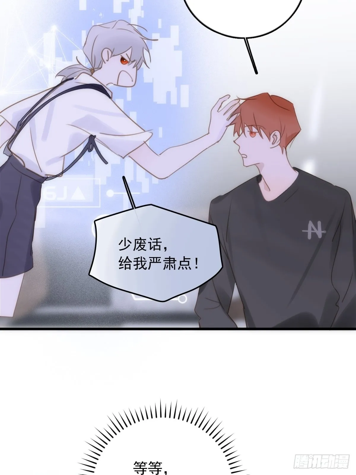 第44话 处罚 第28页
