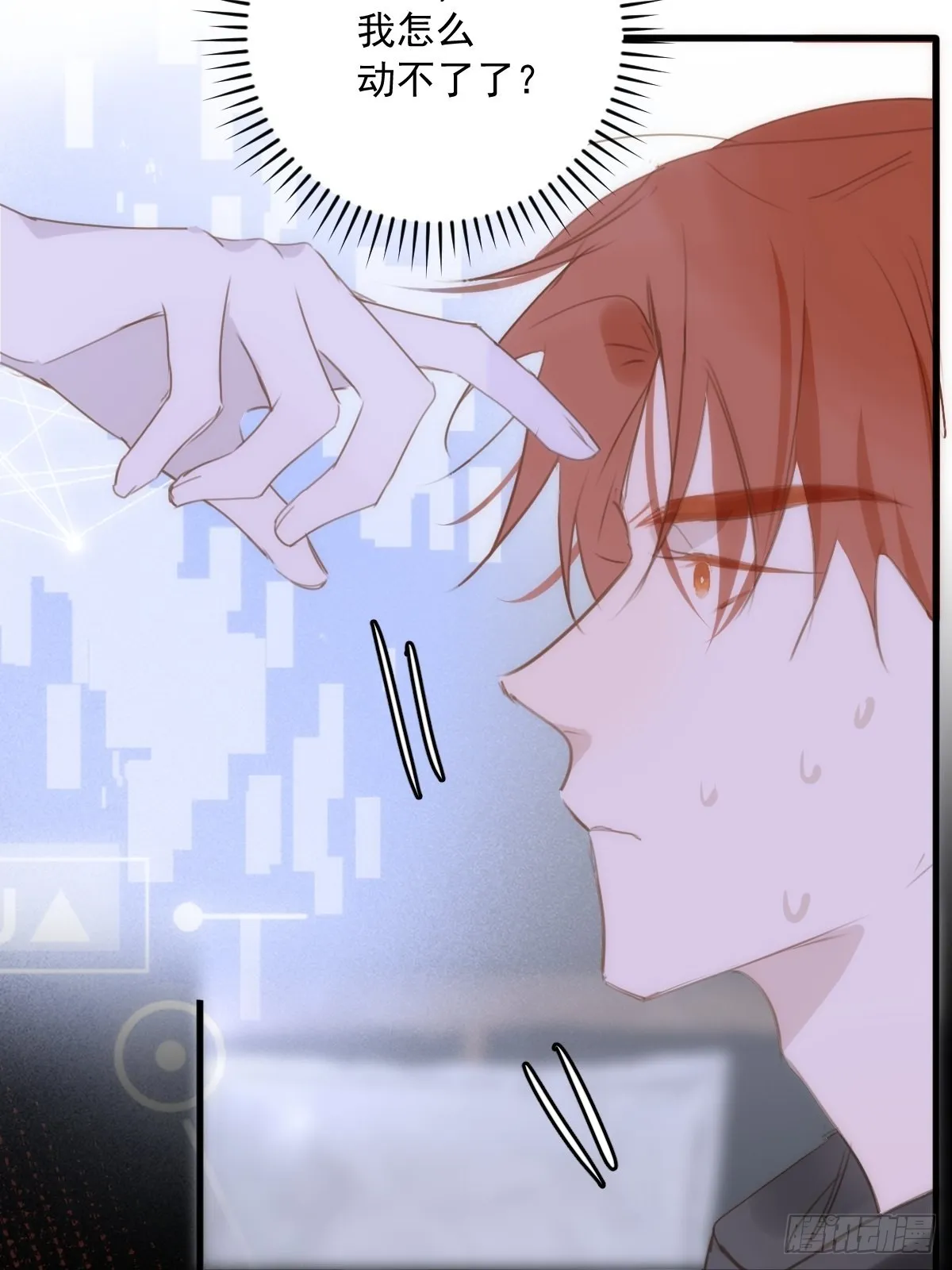 第44话 处罚 第29页