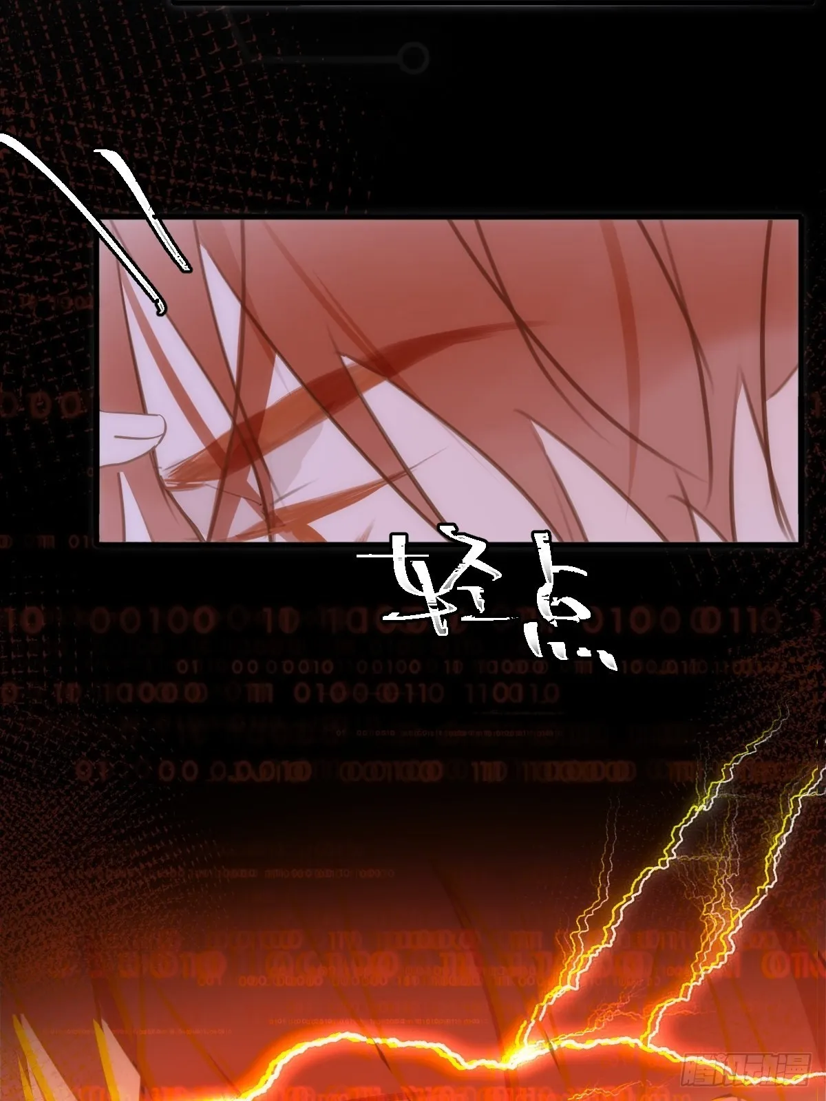 第44话 处罚 第30页