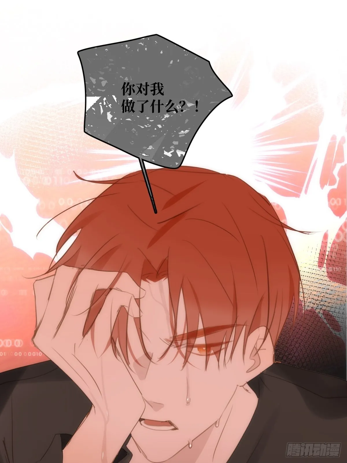 第44话 处罚 第34页
