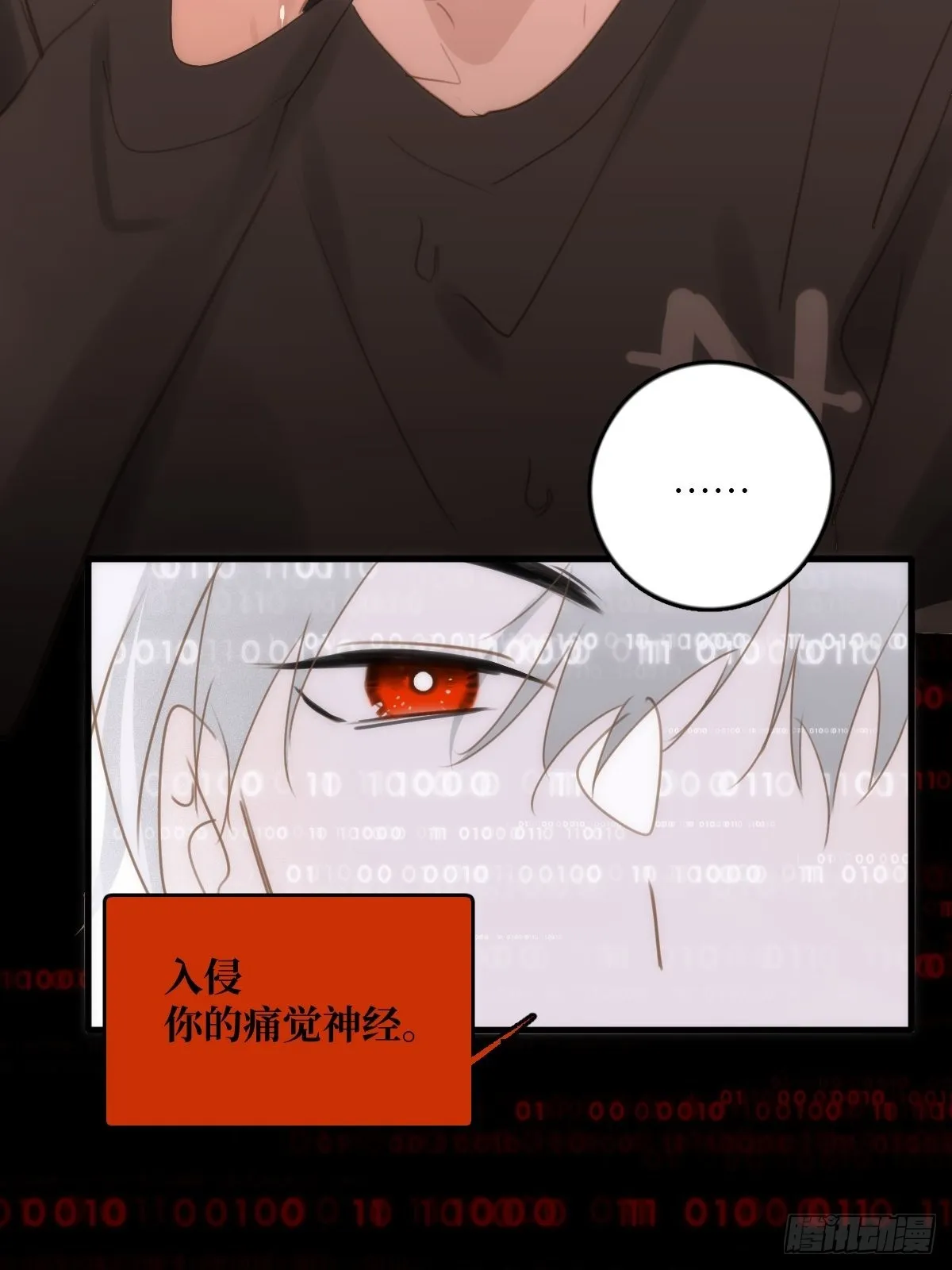 第44话 处罚 第35页