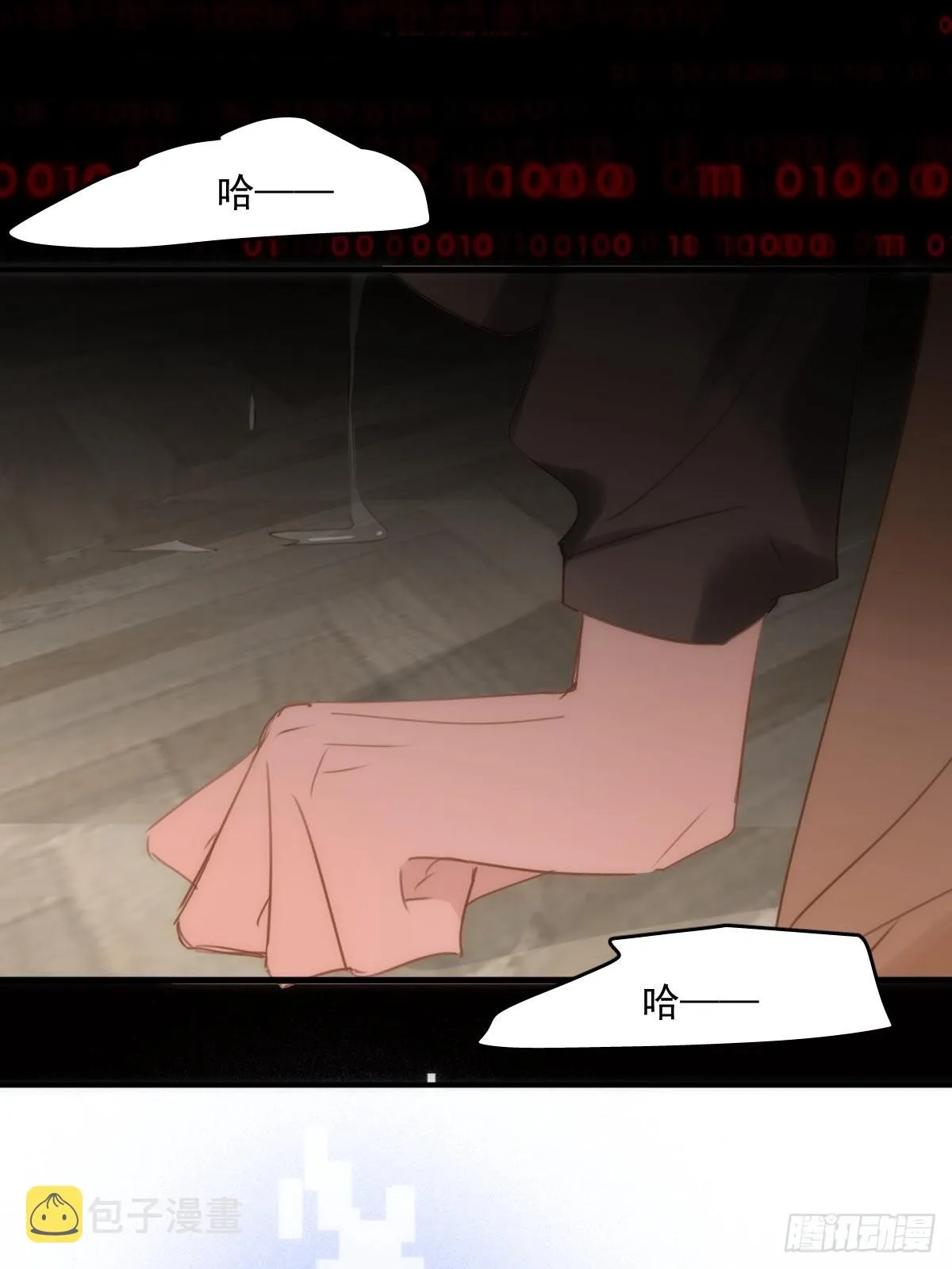 第44话 处罚 第36页