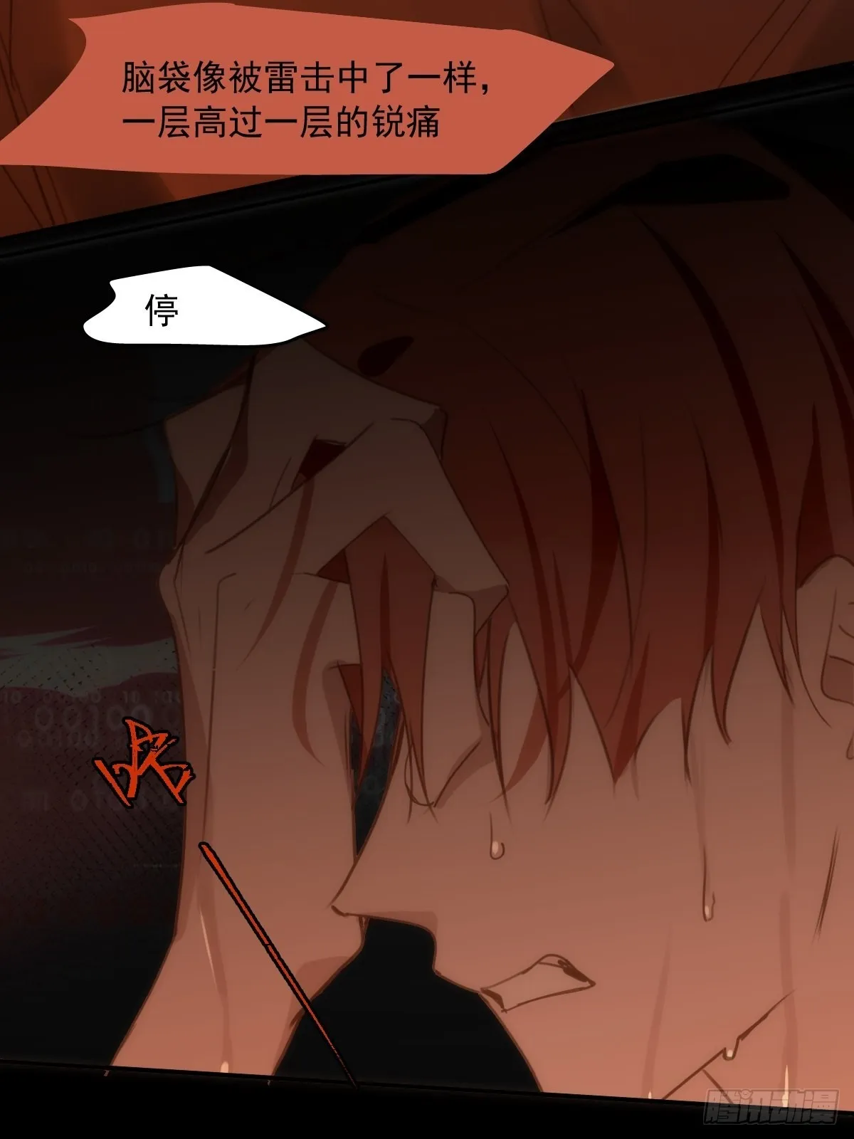 第44话 处罚 第38页