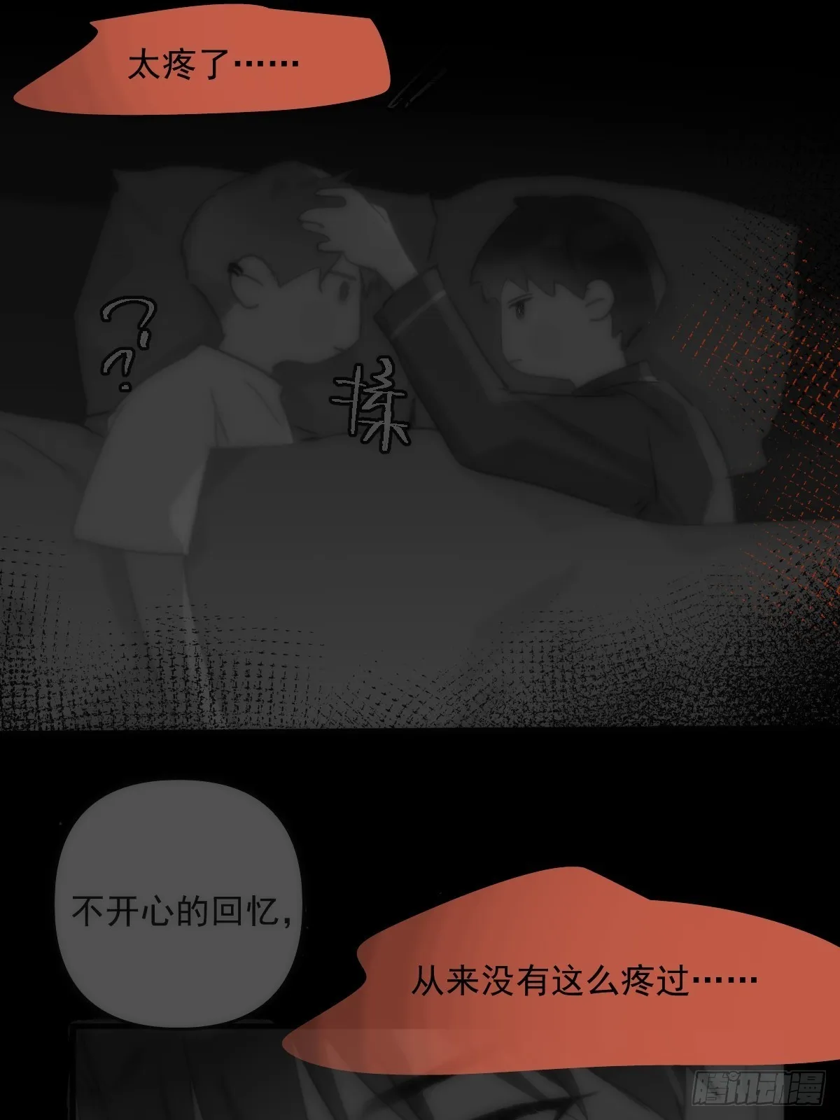 第44话 处罚 第39页