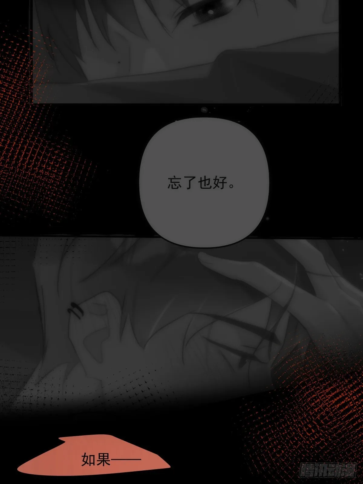 第44话 处罚 第40页