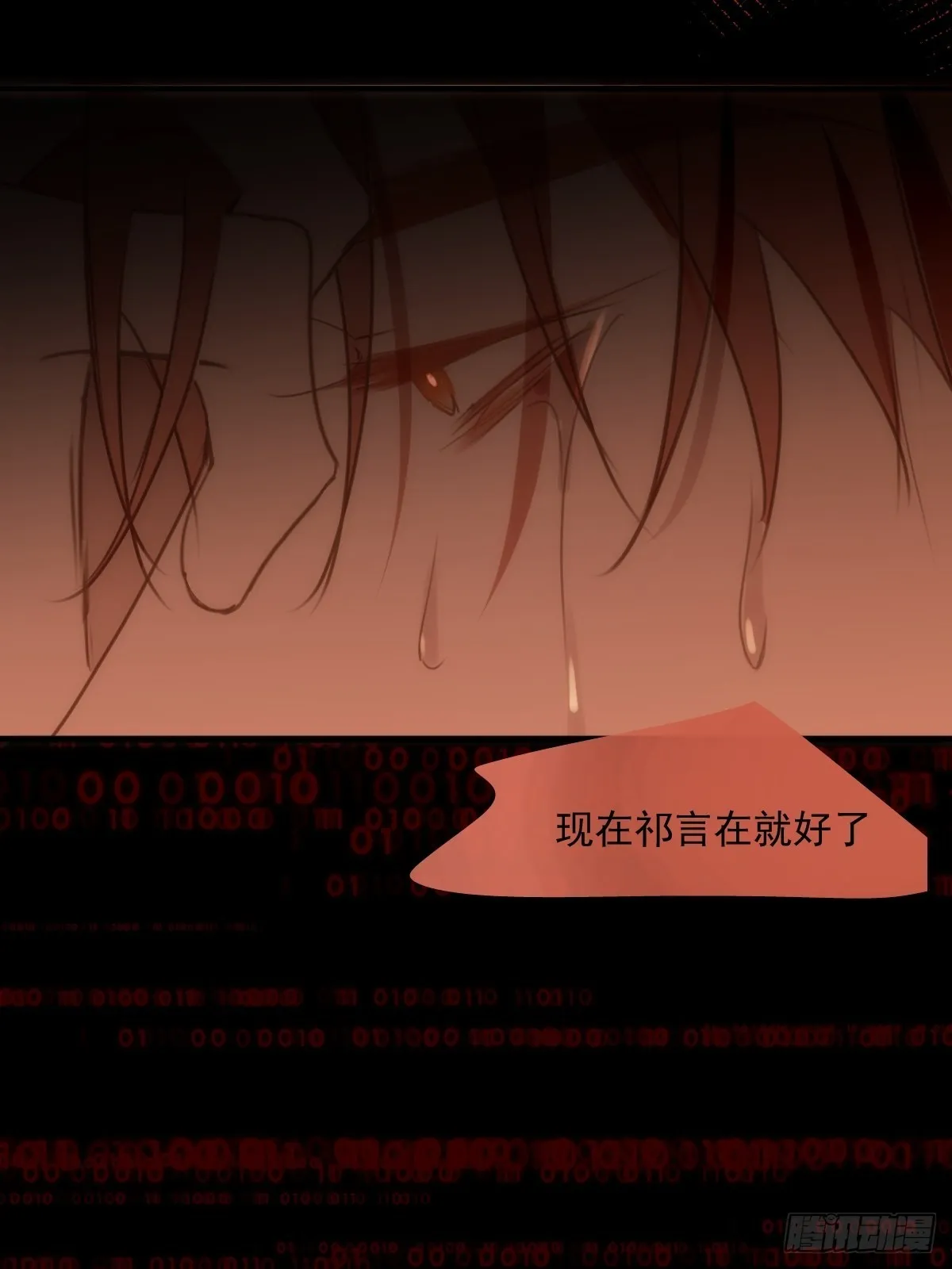 第44话 处罚 第41页