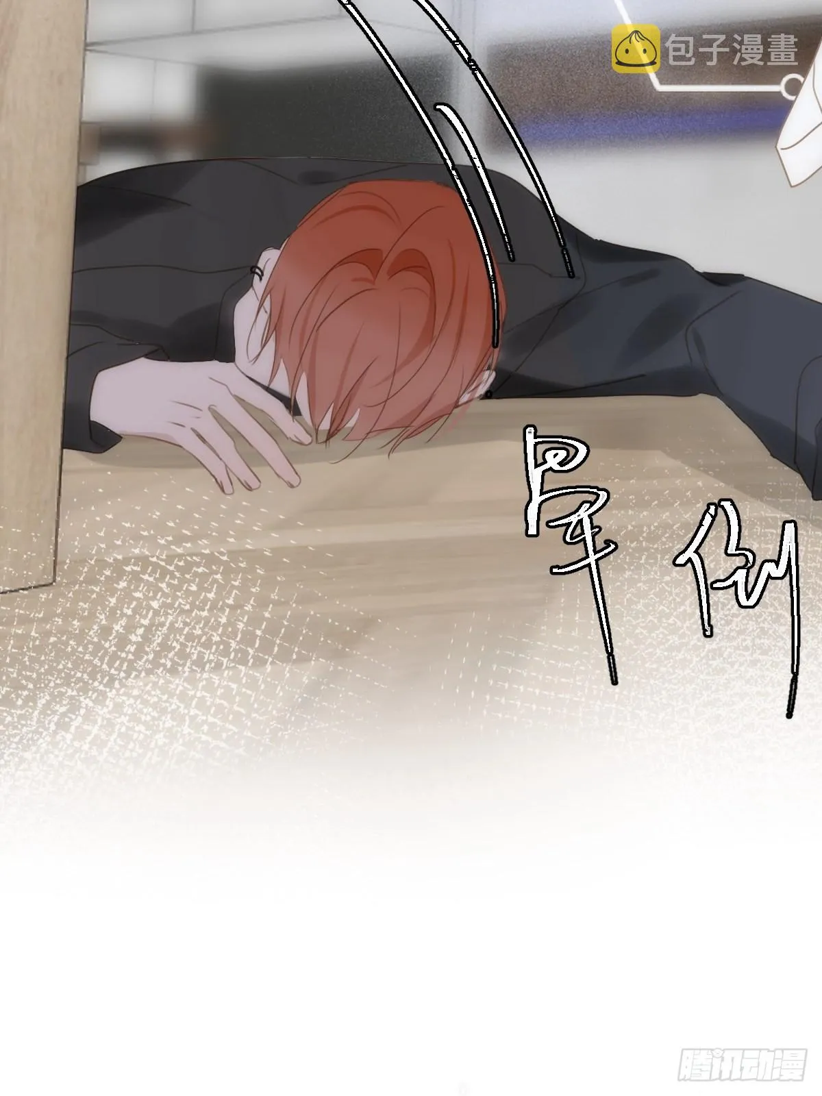 第44话 处罚 第43页