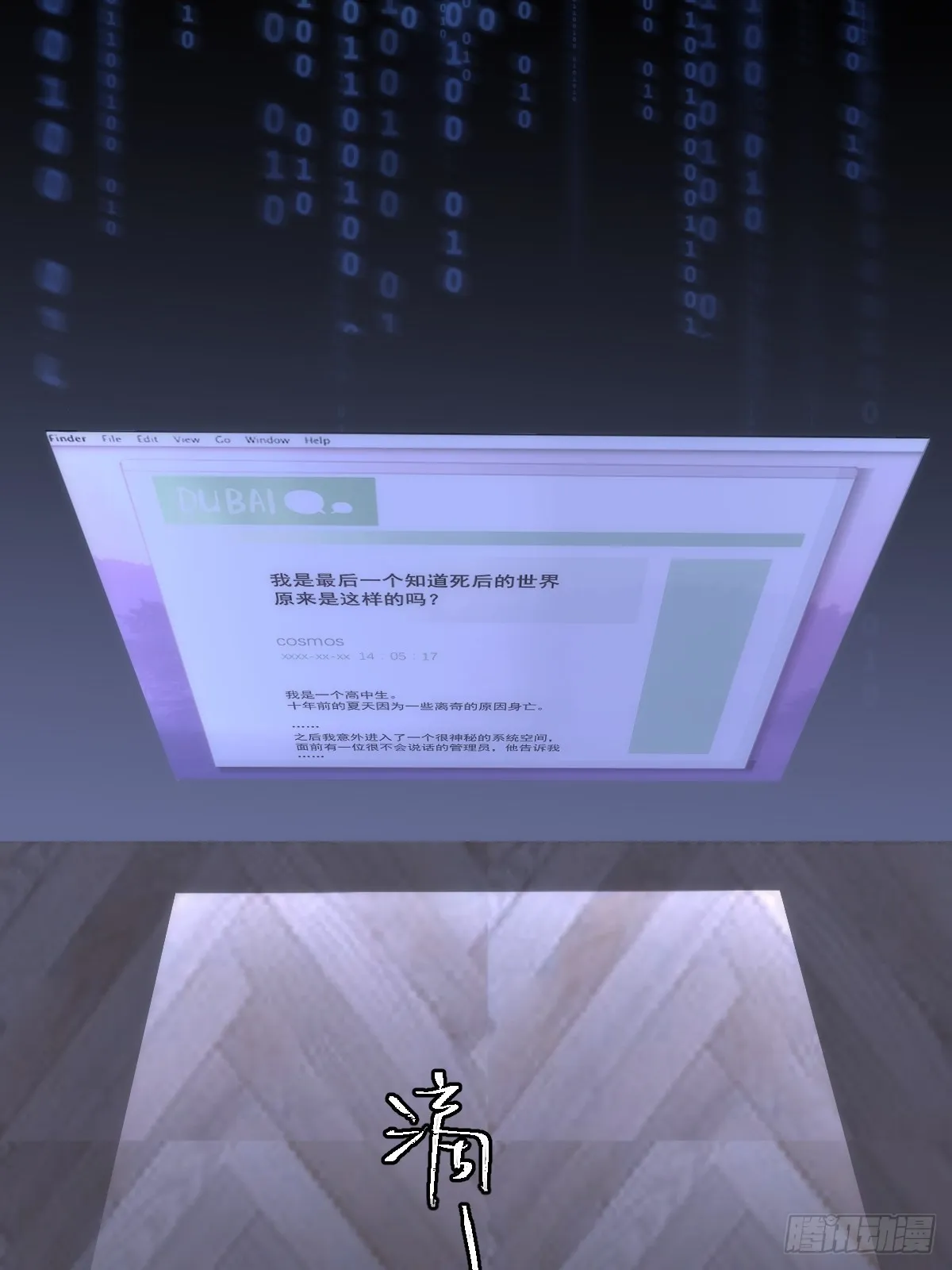 第44话 处罚 第46页