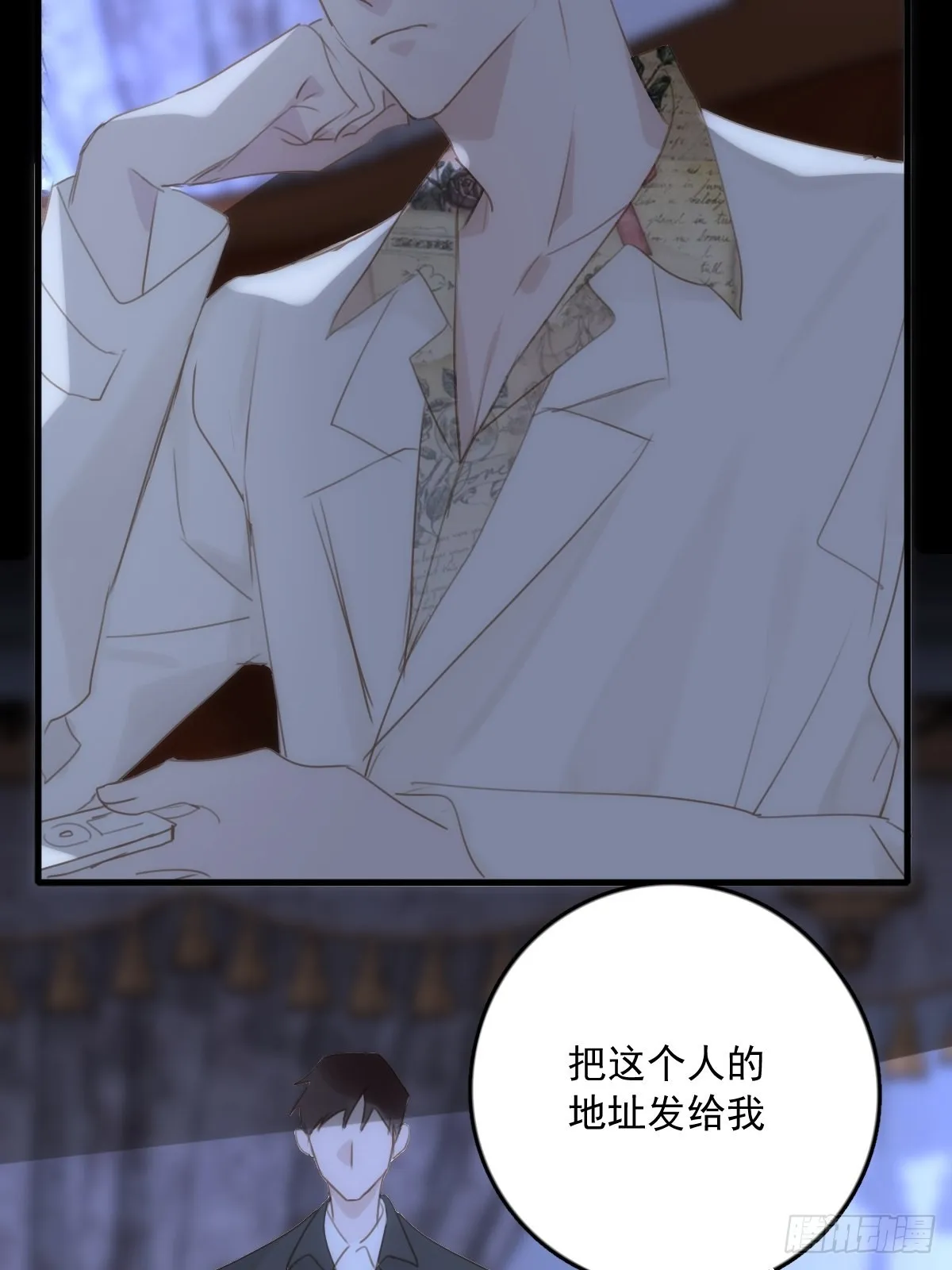 第44话 处罚 第48页