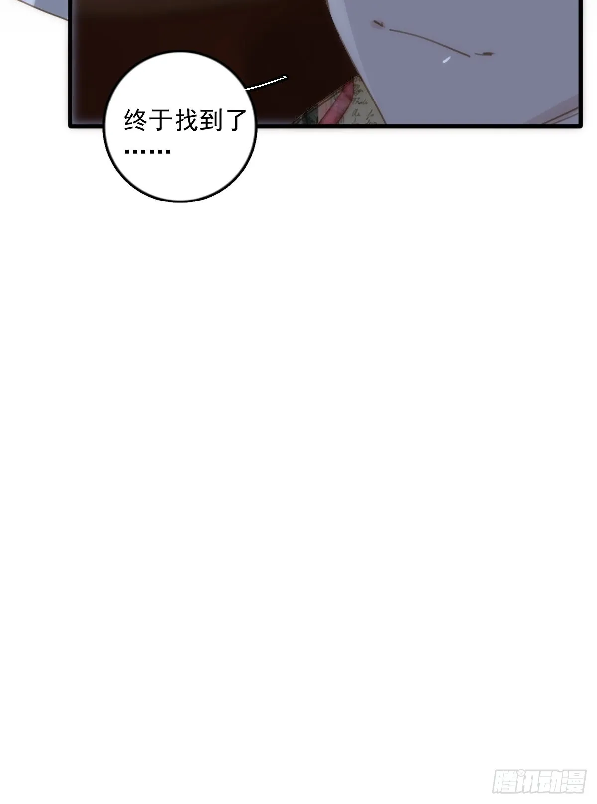 第44话 处罚 第50页