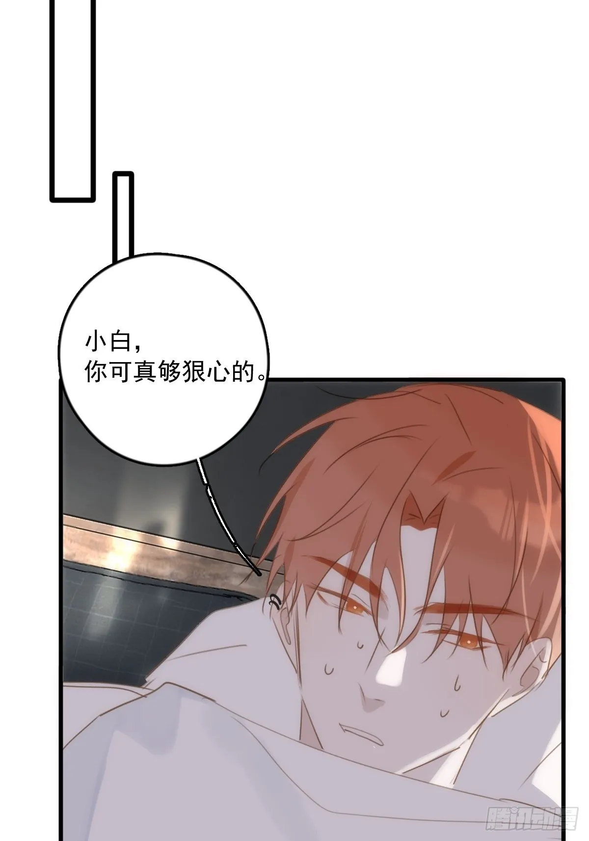 第44话 处罚 第52页