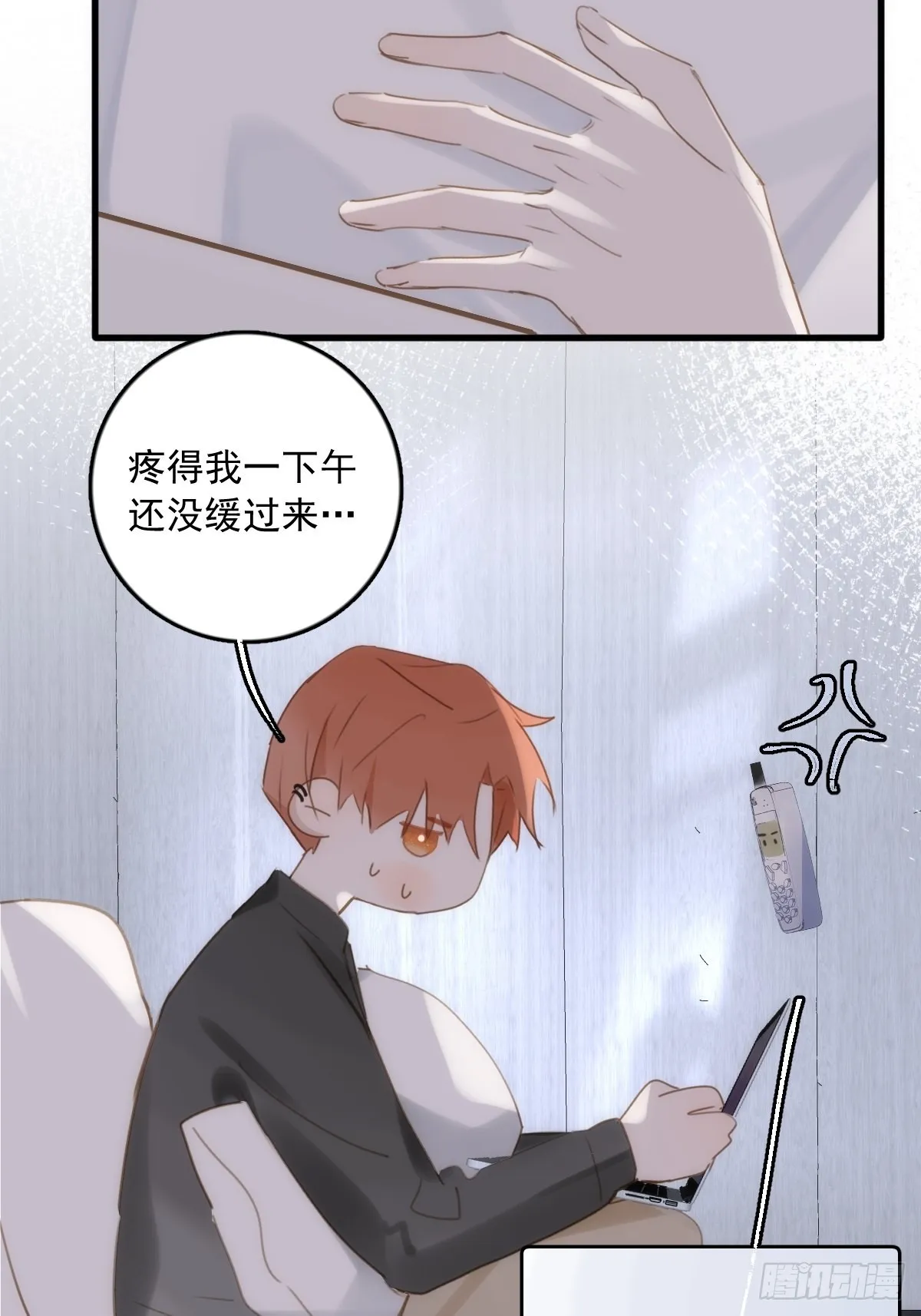 第44话 处罚 第53页