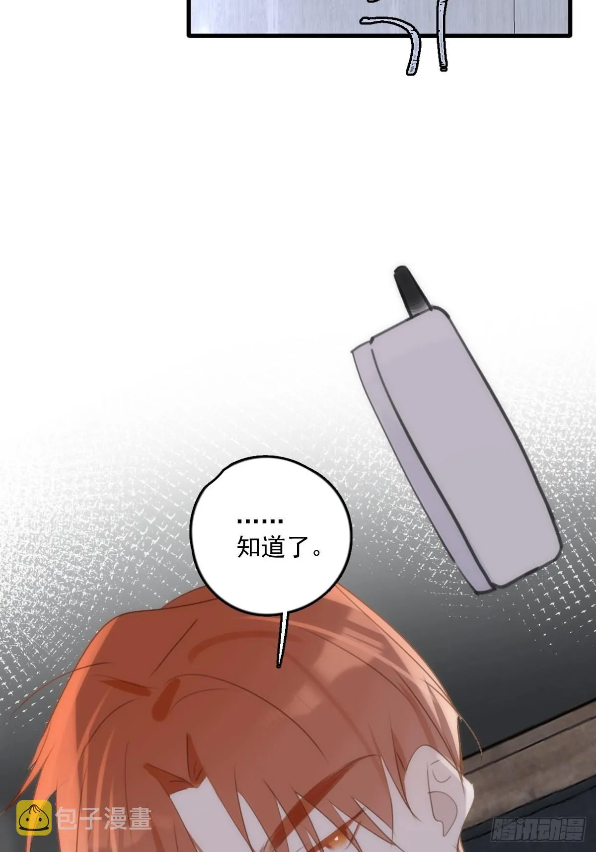 第44话 处罚 第55页
