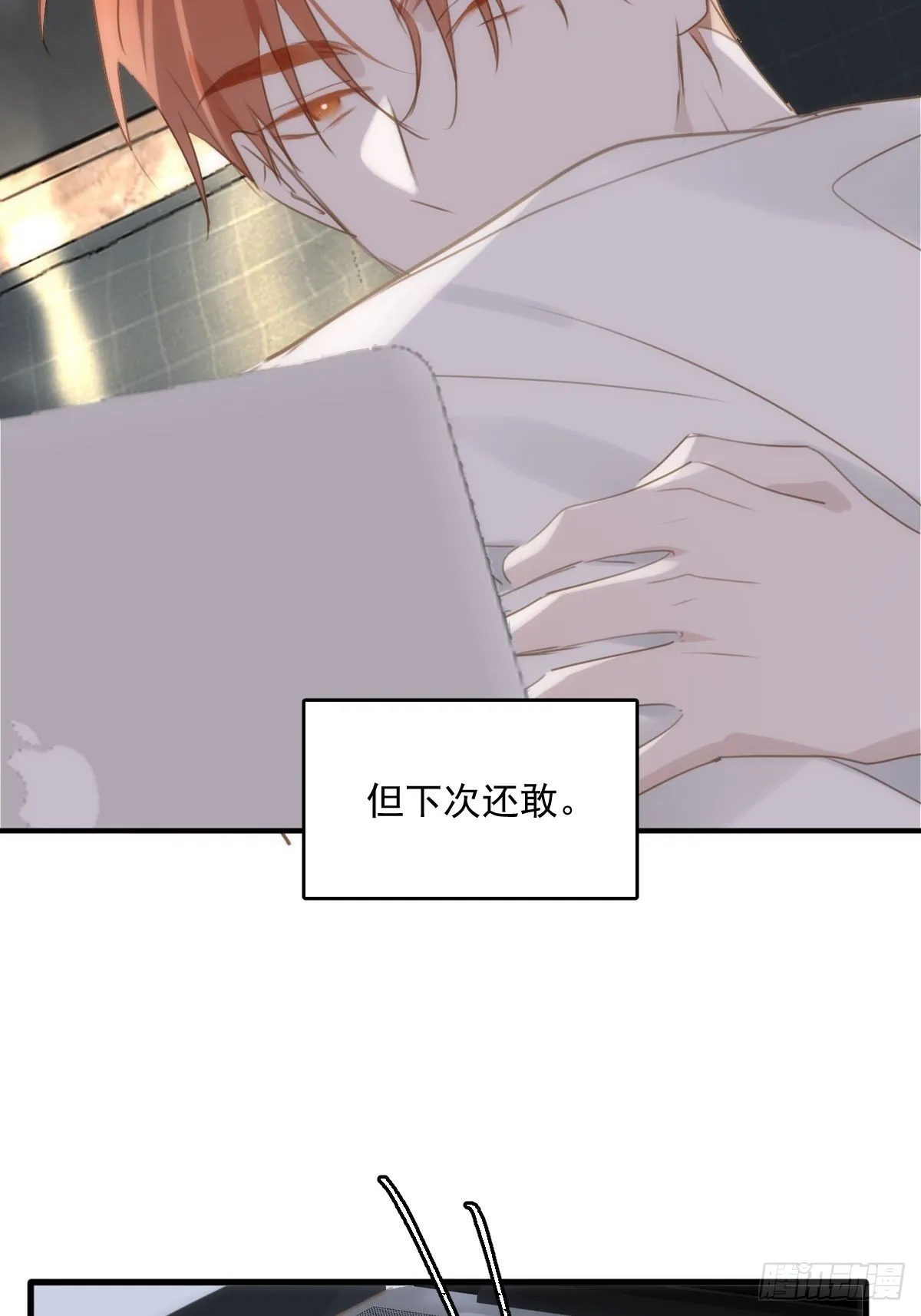 第44话 处罚 第56页