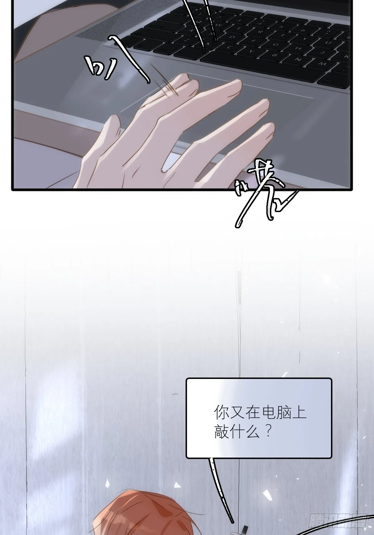第44话 处罚 第57页