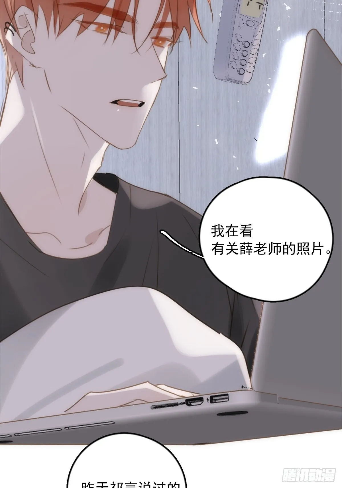 第44话 处罚 第60页