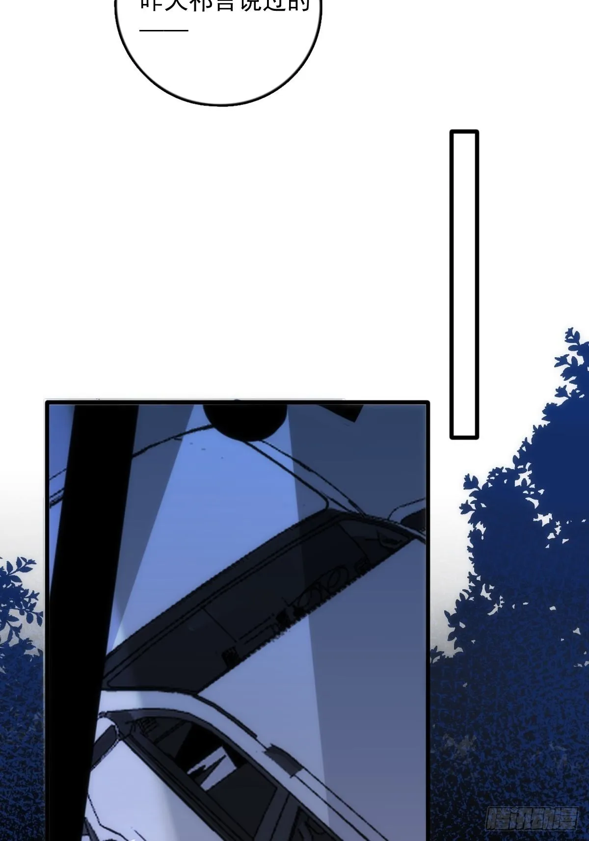 第44话 处罚 第61页