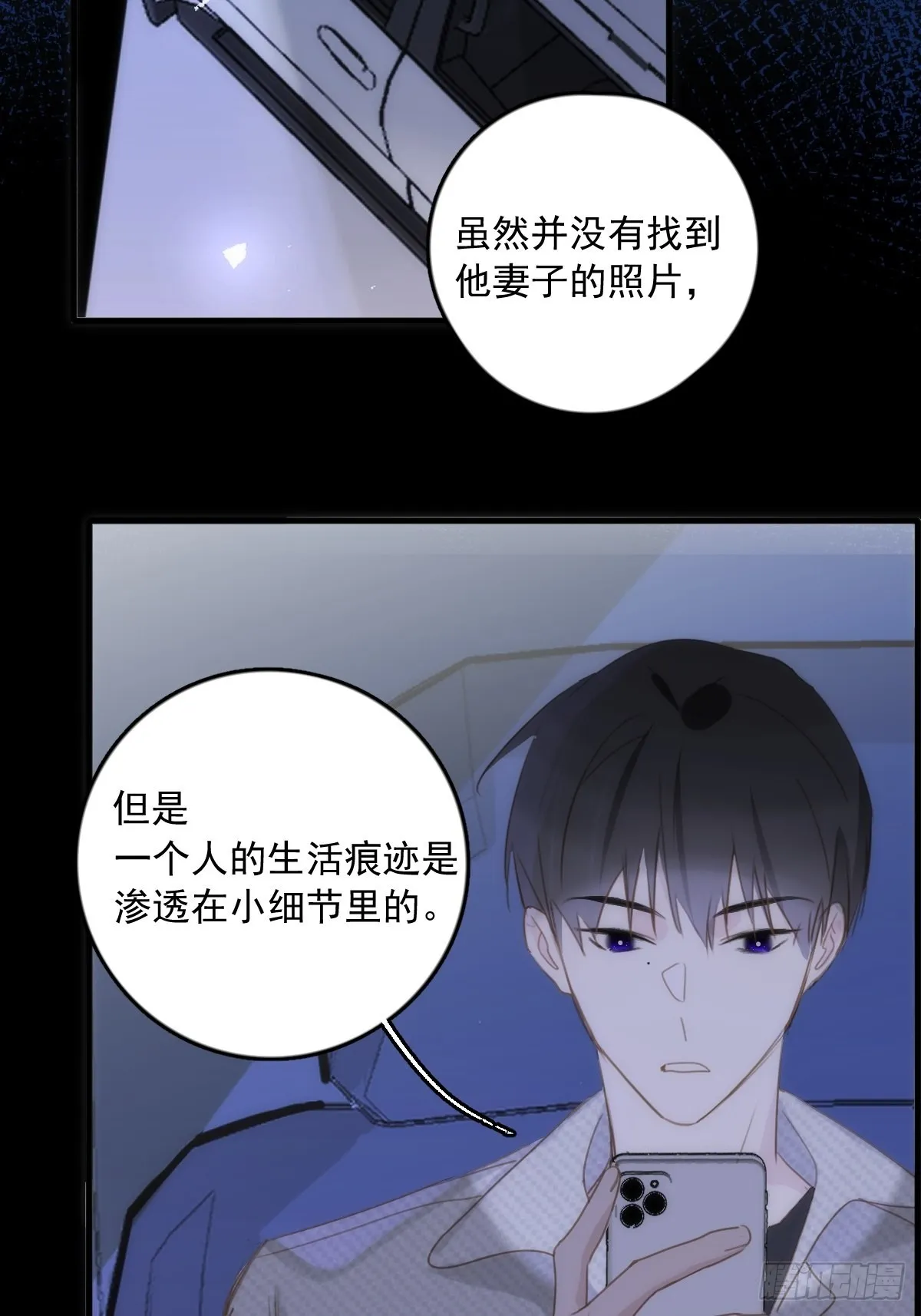 第44话 处罚 第62页