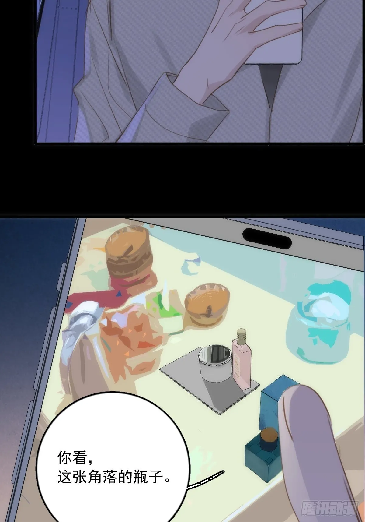 第44话 处罚 第63页