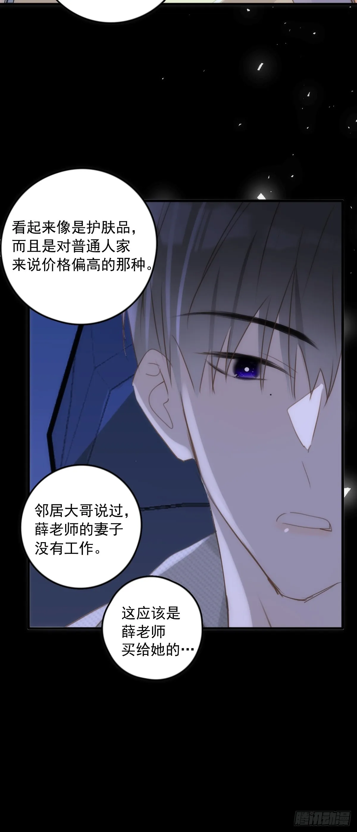 第44话 处罚 第64页