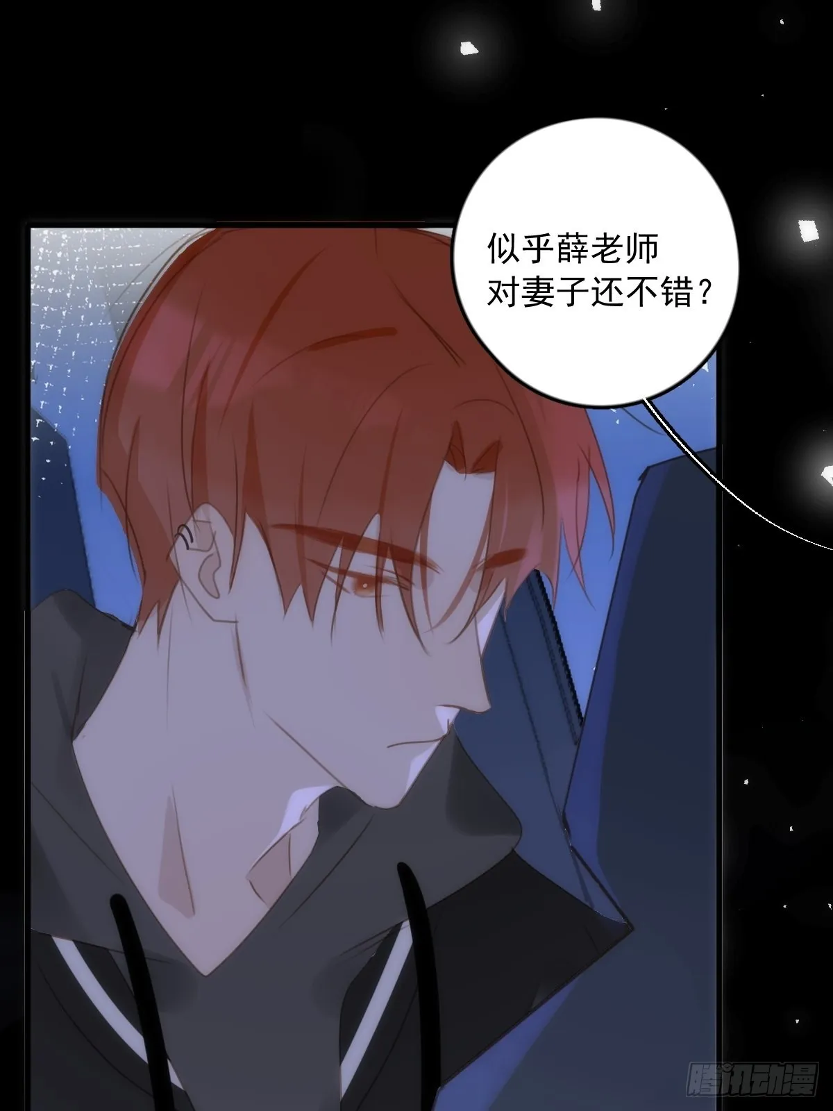 第44话 处罚 第65页