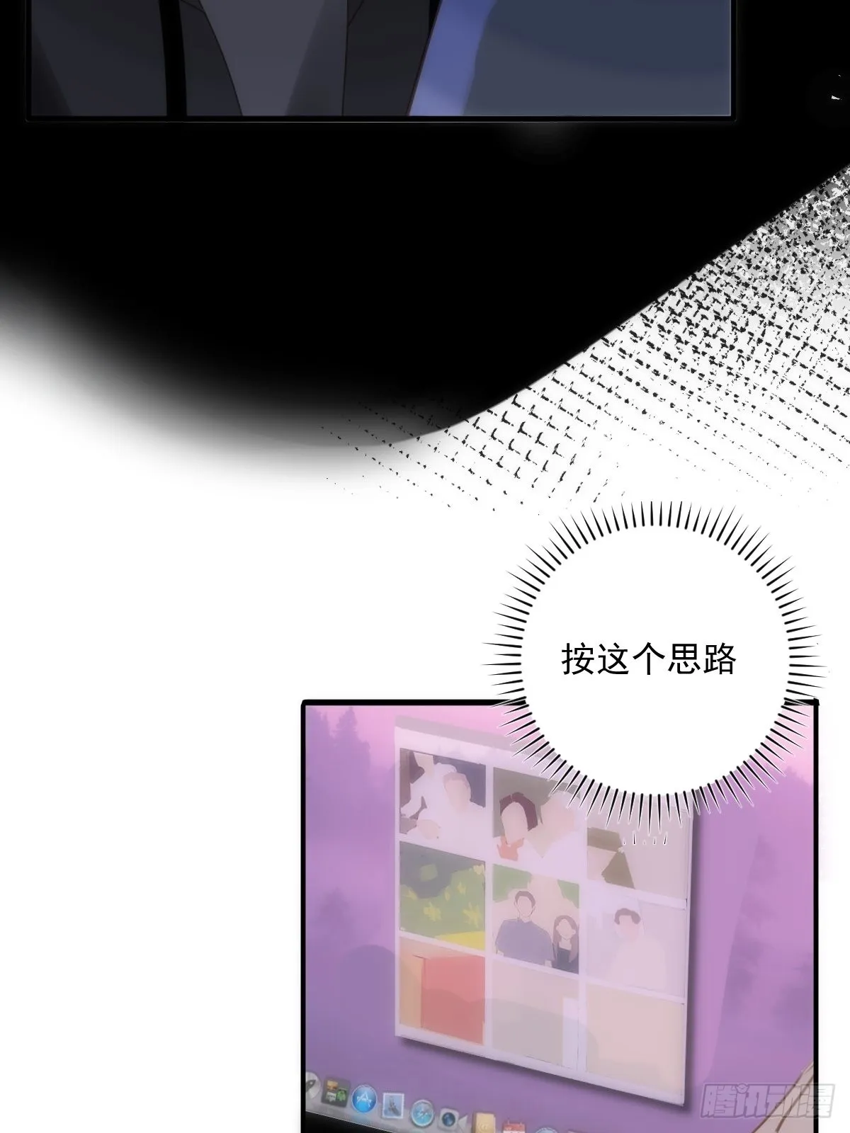 第44话 处罚 第66页