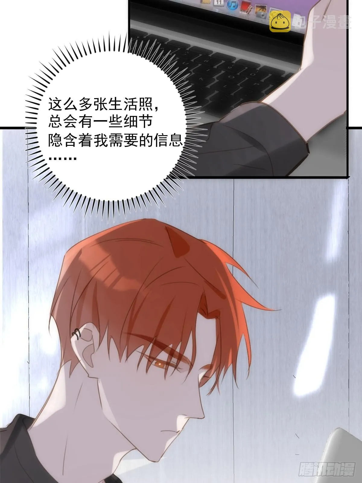 第44话 处罚 第67页