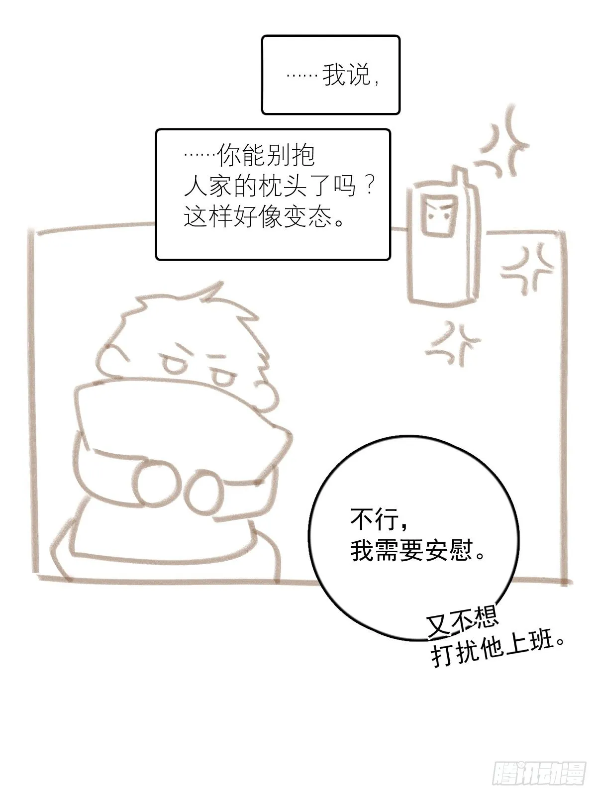 第44话 处罚 第70页