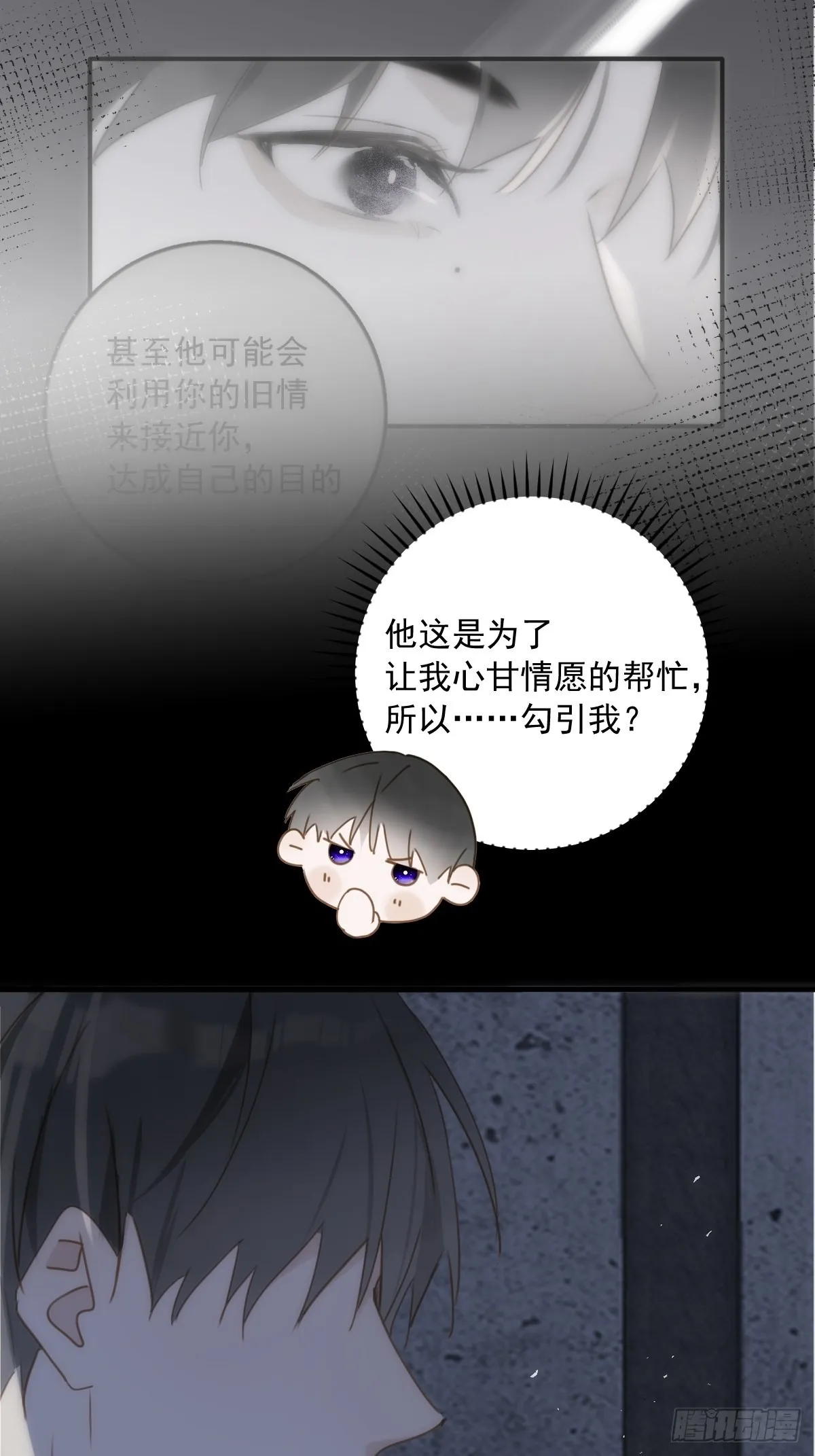 第42话 照片 第6页