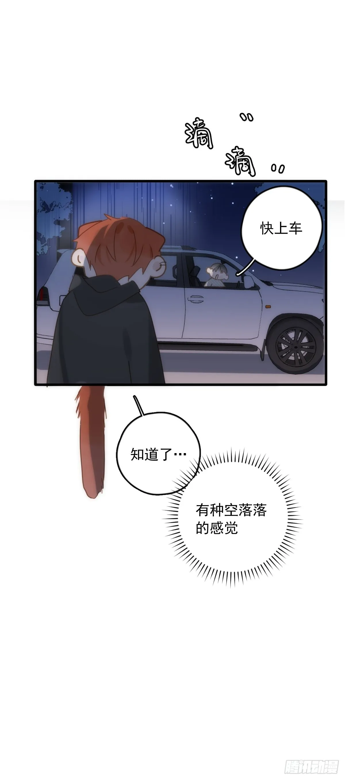 第42话 照片 第11页