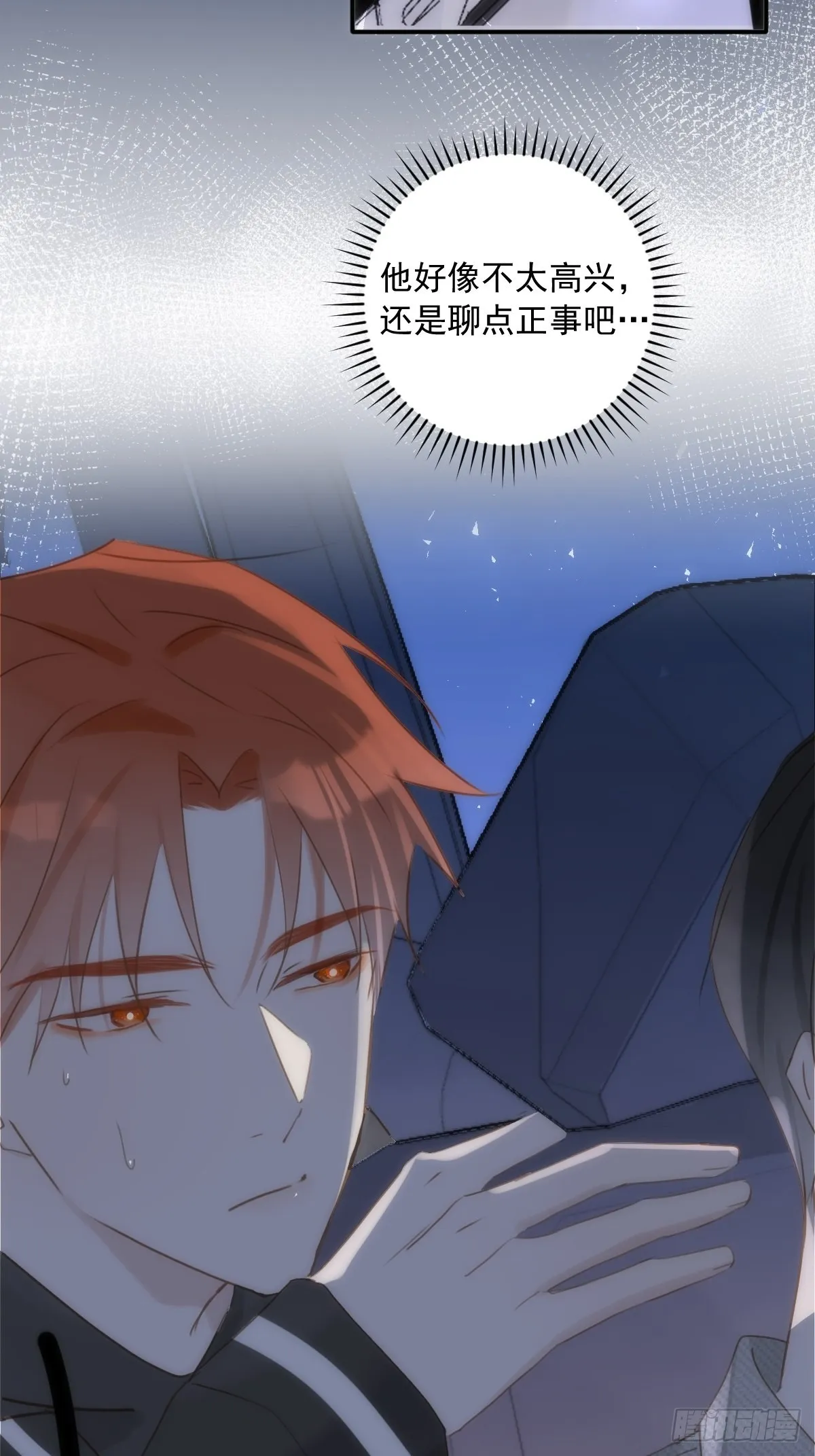 第42话 照片 第13页