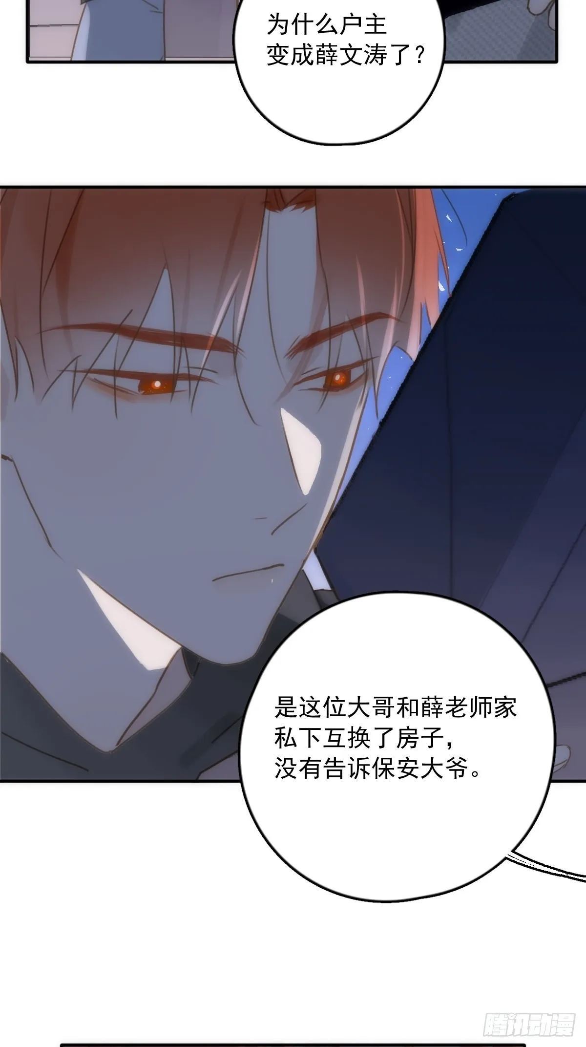 第42话 照片 第15页