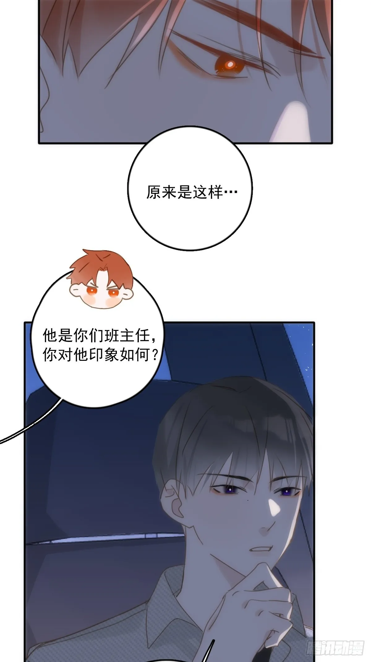 第42话 照片 第16页